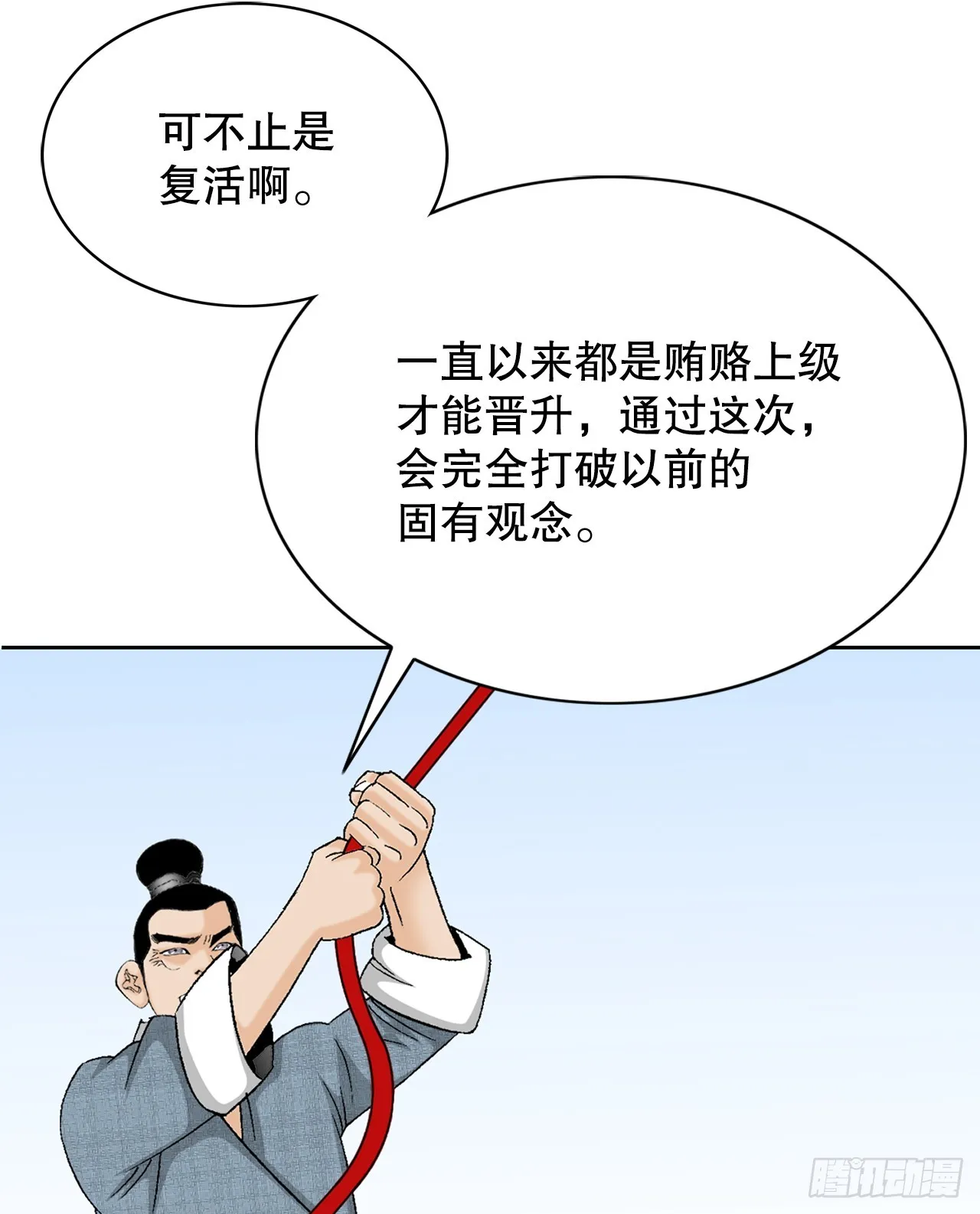 75.人事调动 第18页