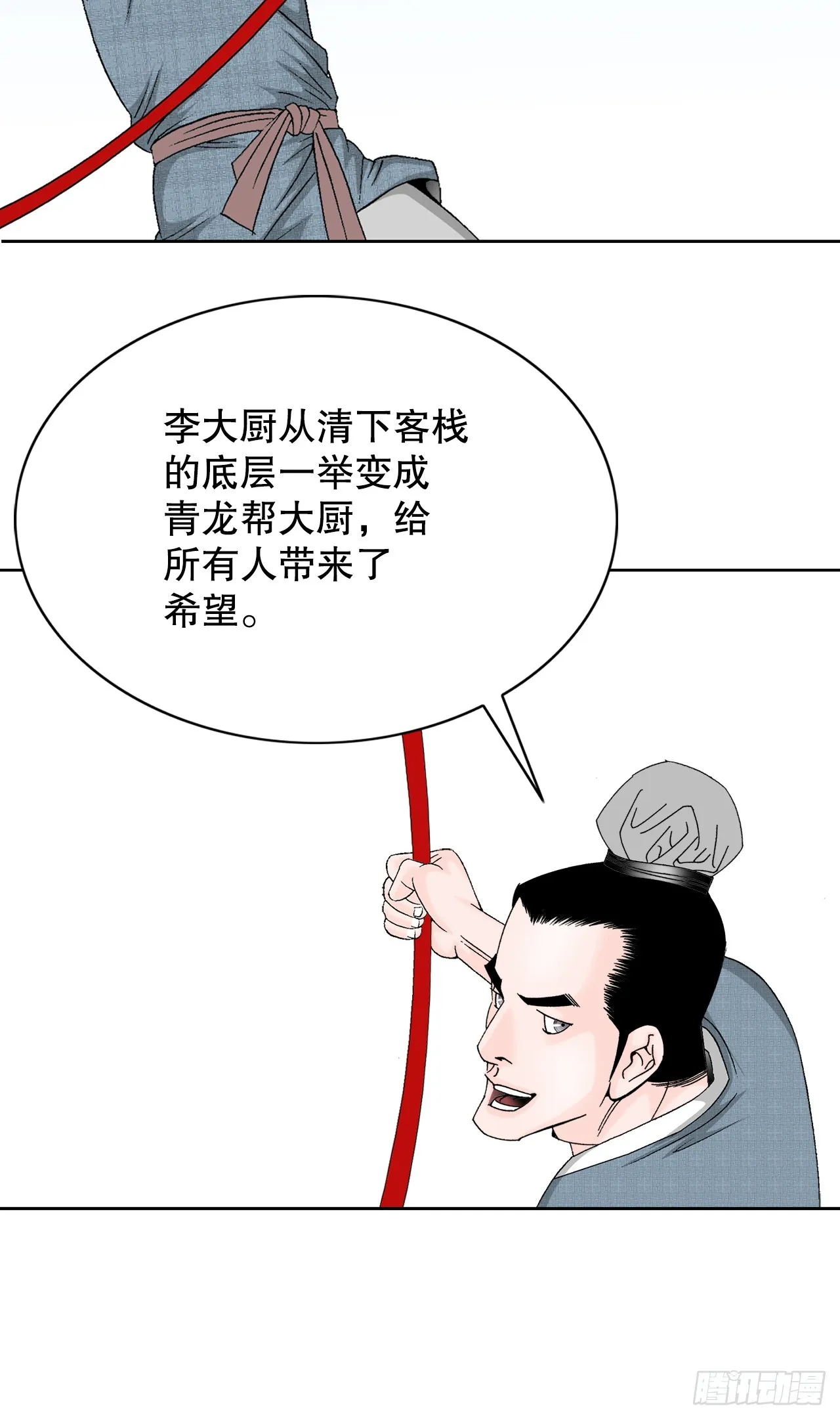 75.人事调动 第19页