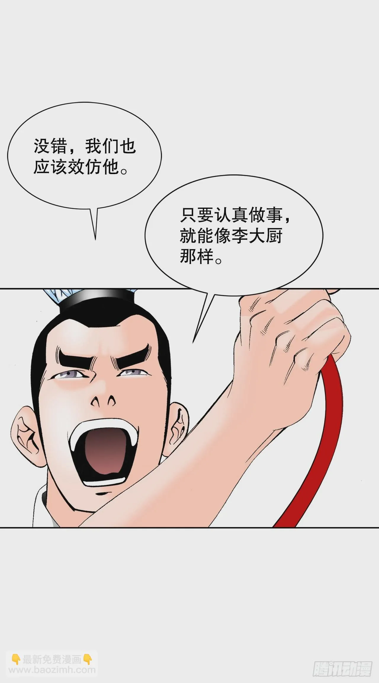 75.人事调动 第20页