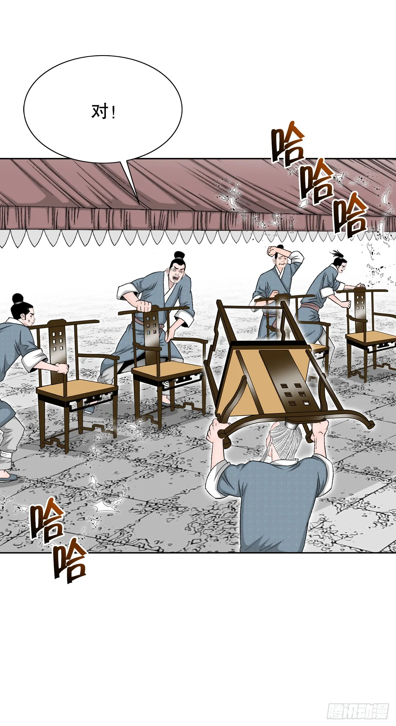 75.人事调动 第21页