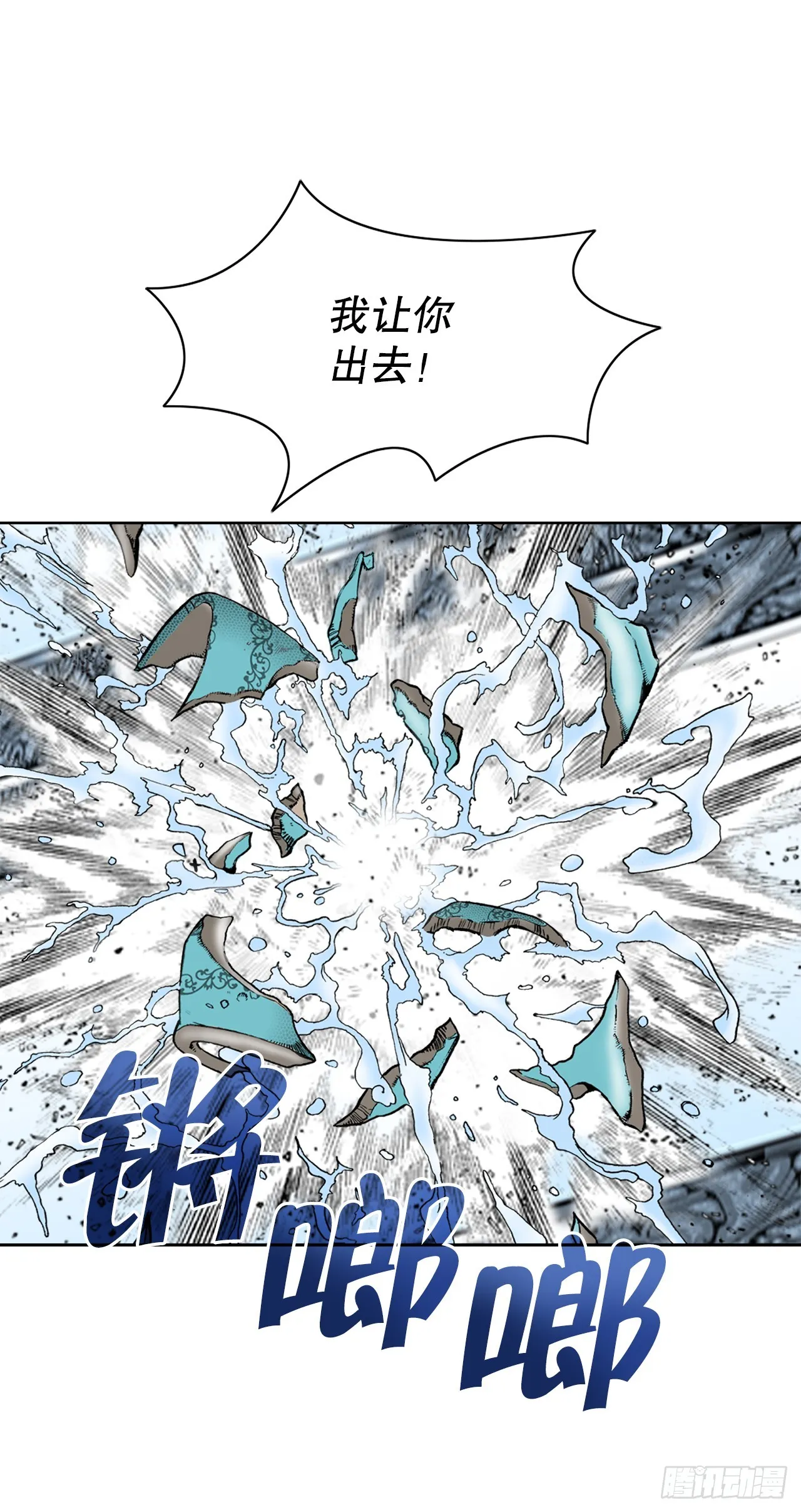 75.人事调动 第23页
