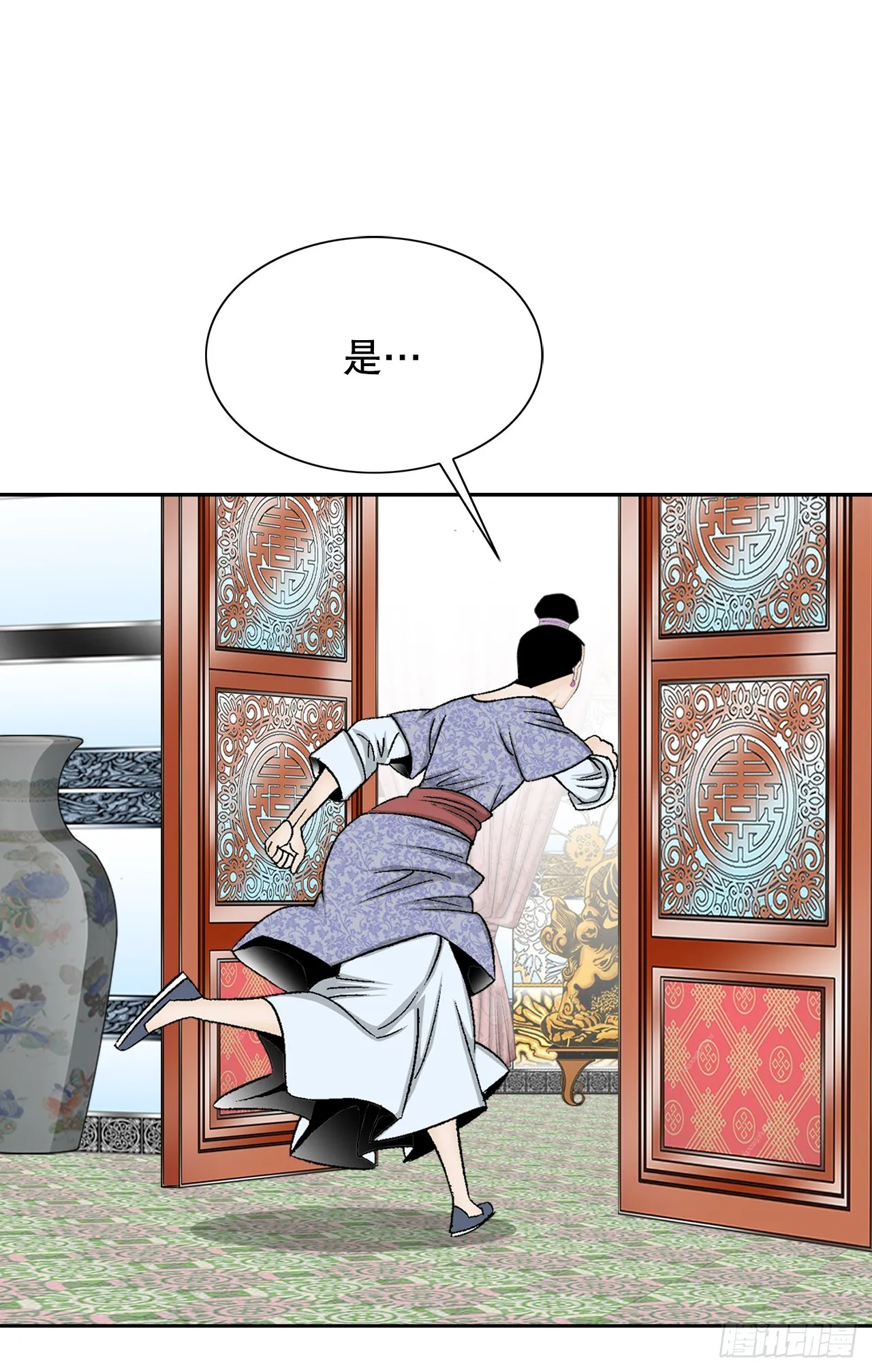 75.人事调动 第24页