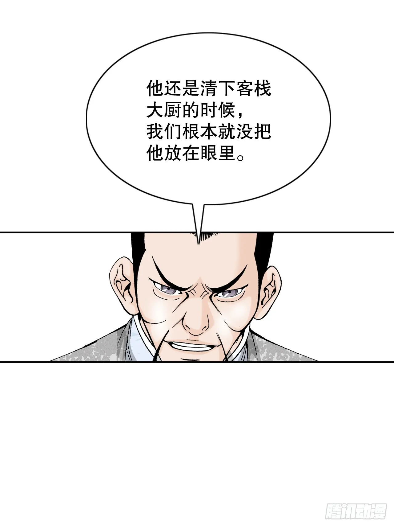 75.人事调动 第28页