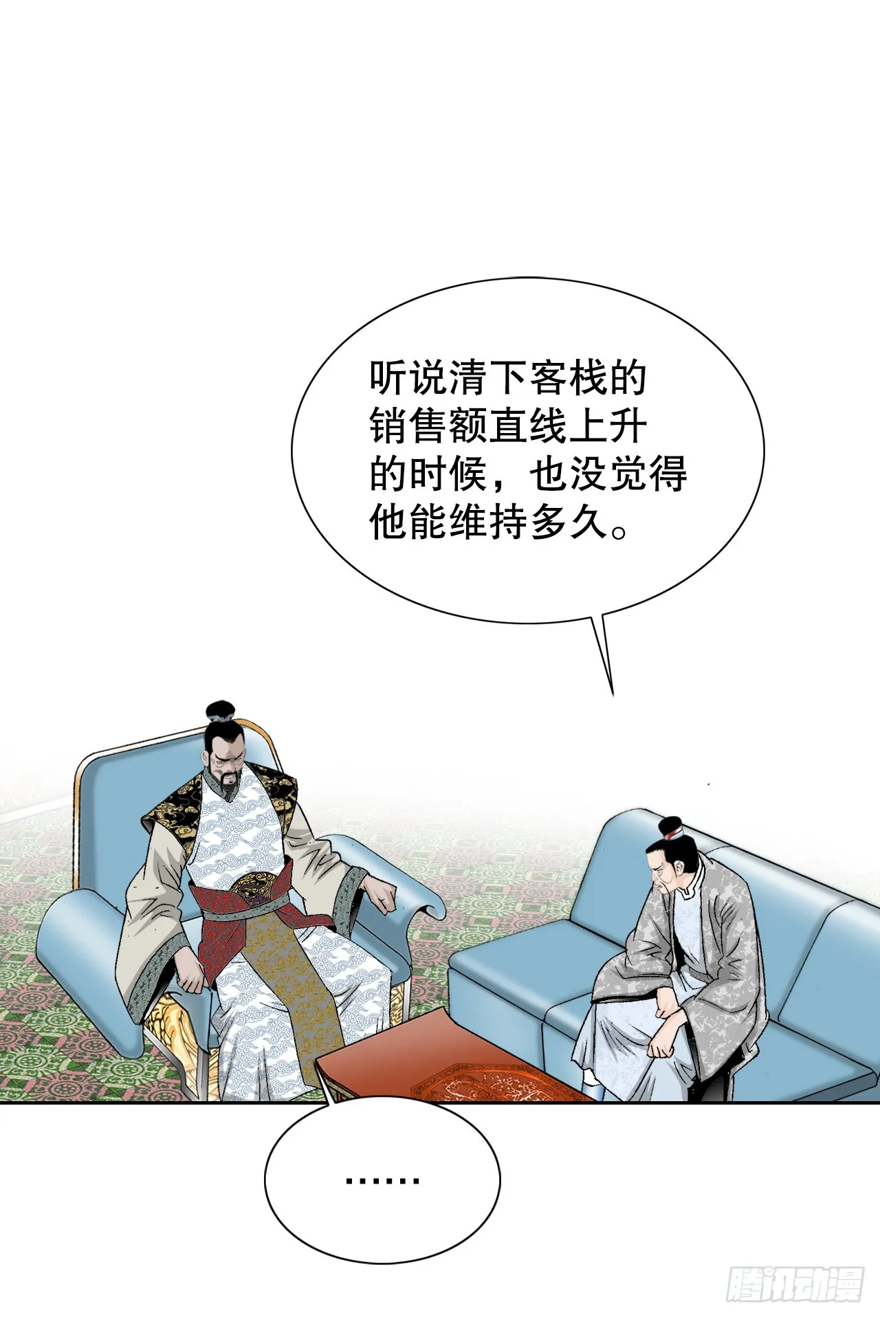 75.人事调动 第29页