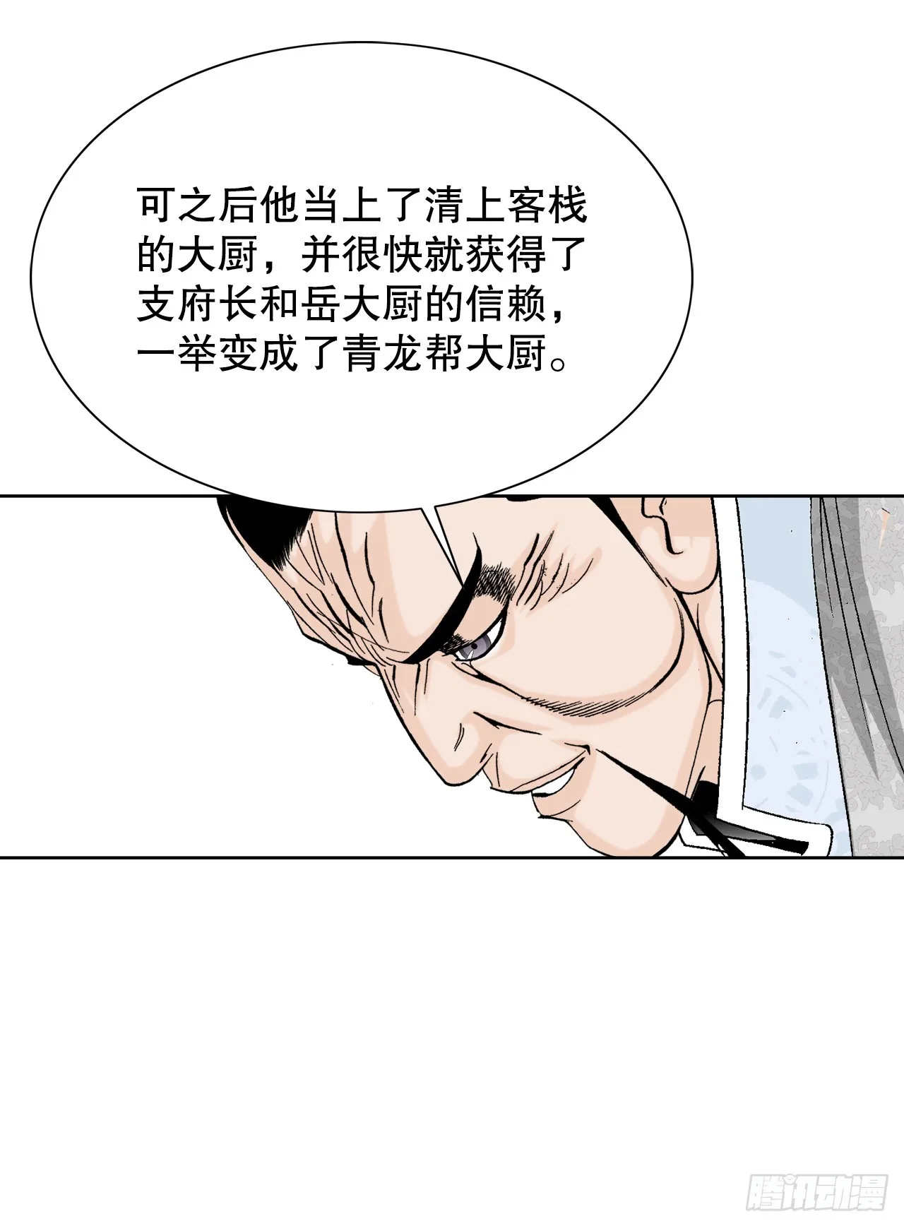 75.人事调动 第30页