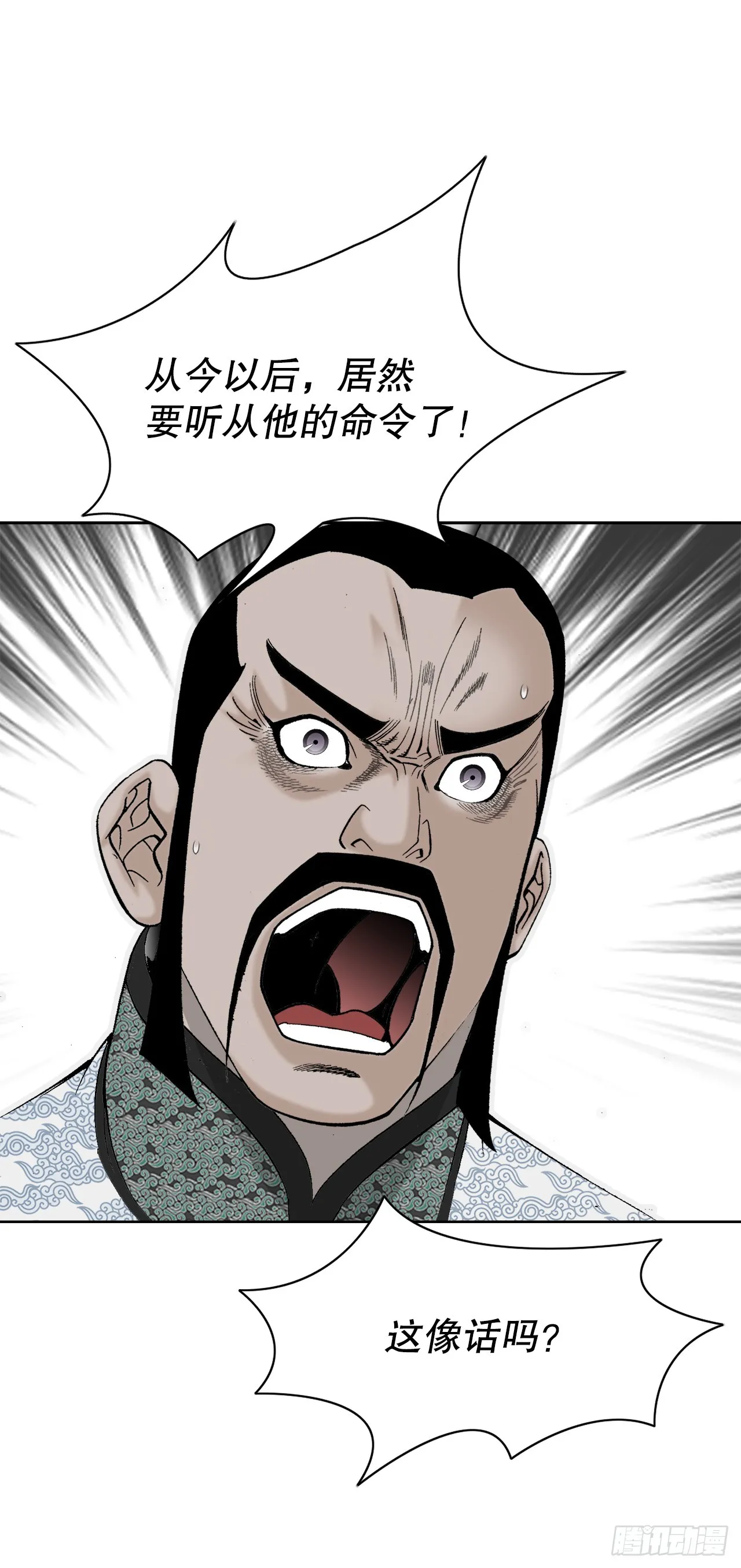 75.人事调动 第32页