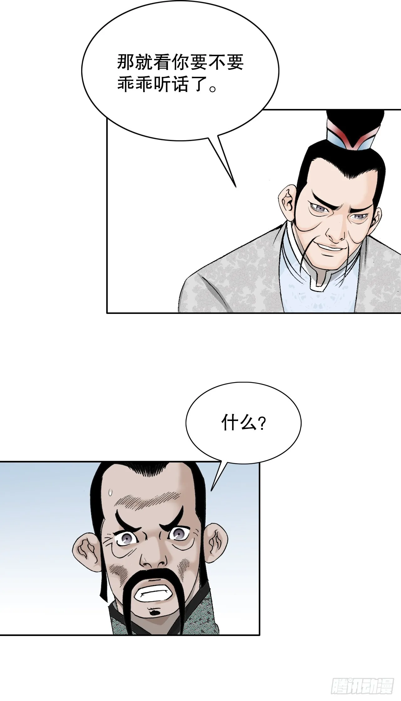 75.人事调动 第33页