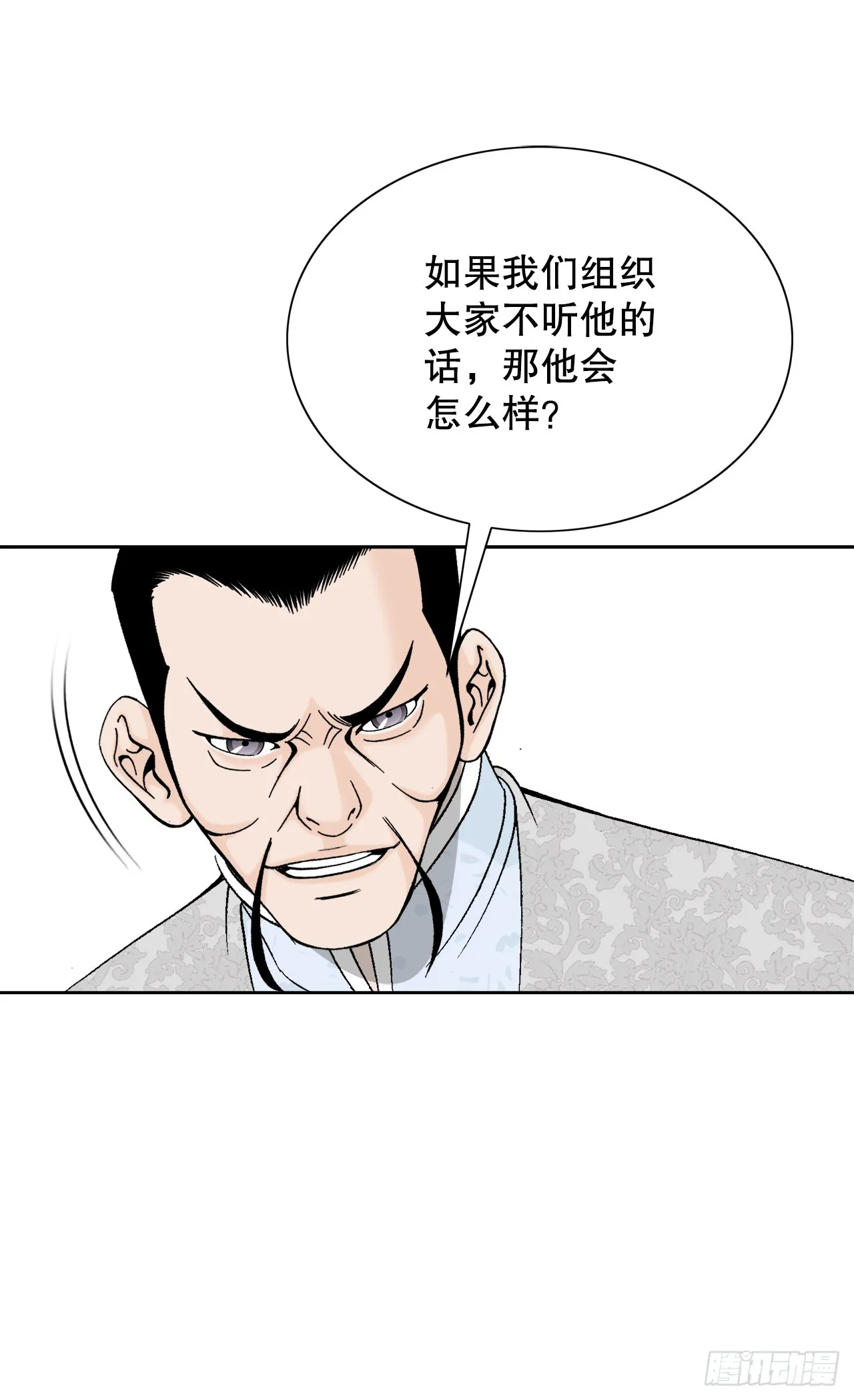 75.人事调动 第34页