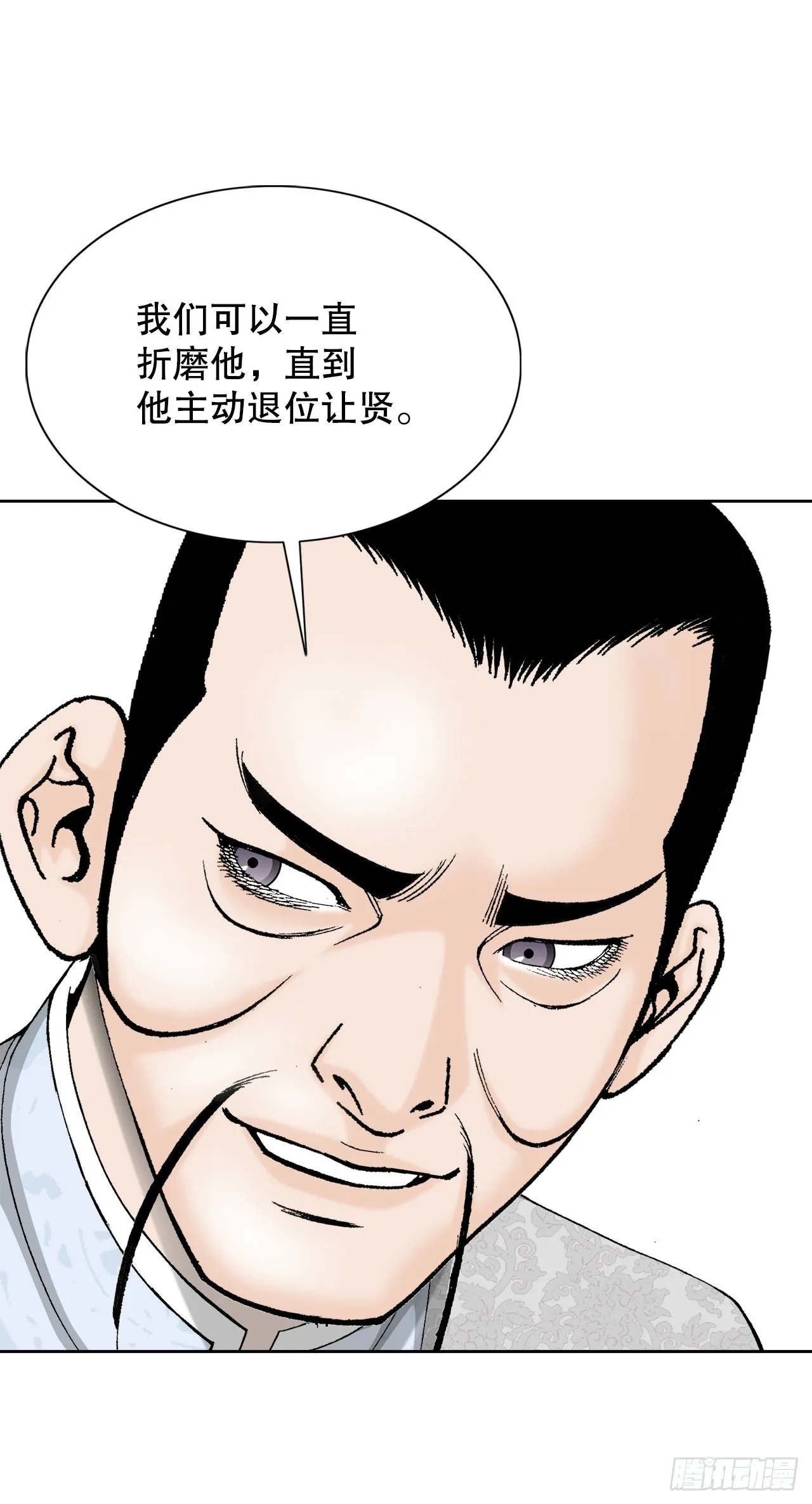 75.人事调动 第35页