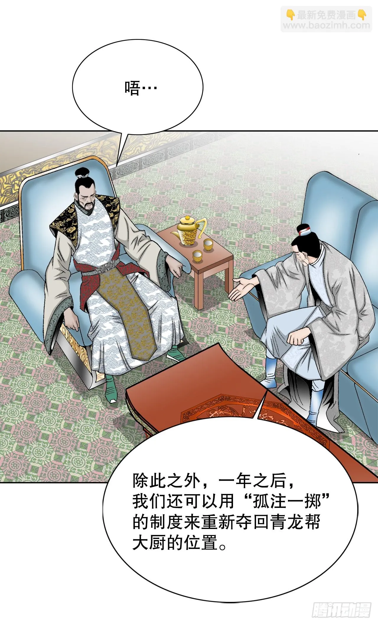75.人事调动 第37页