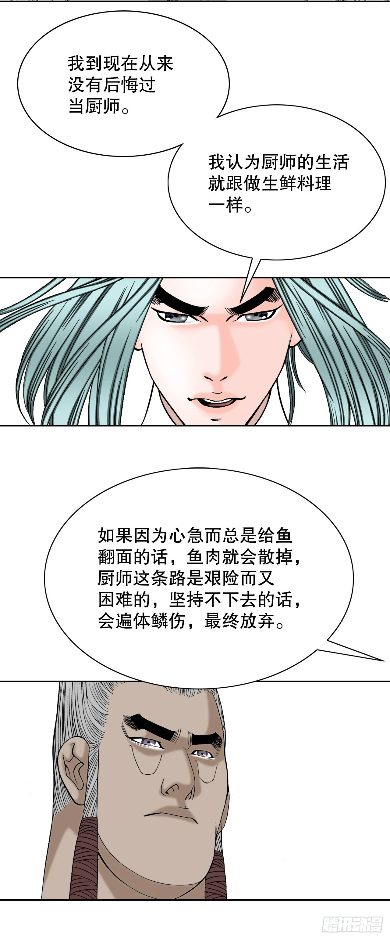 75.人事调动 第45页