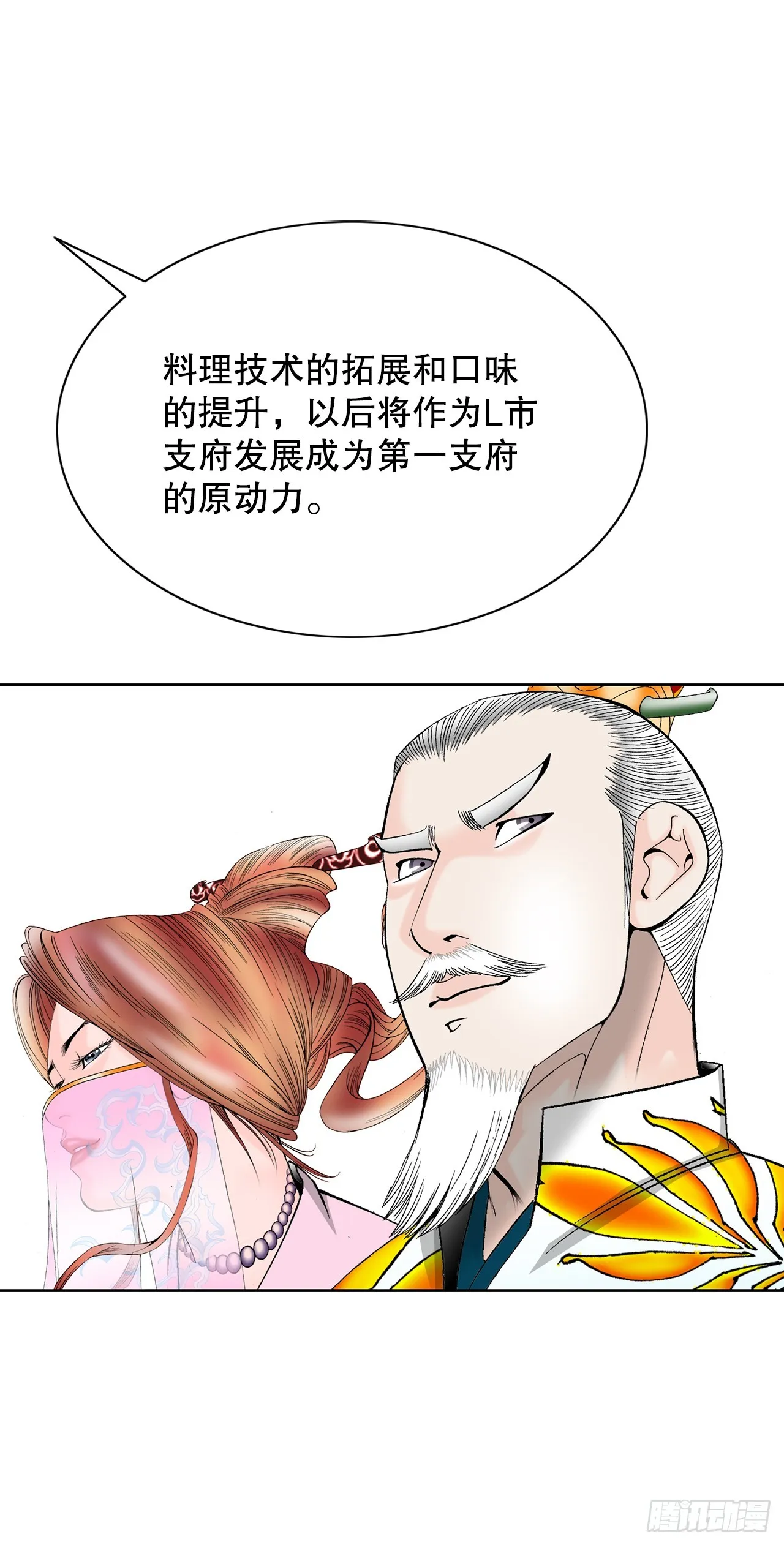 75.人事调动 第48页