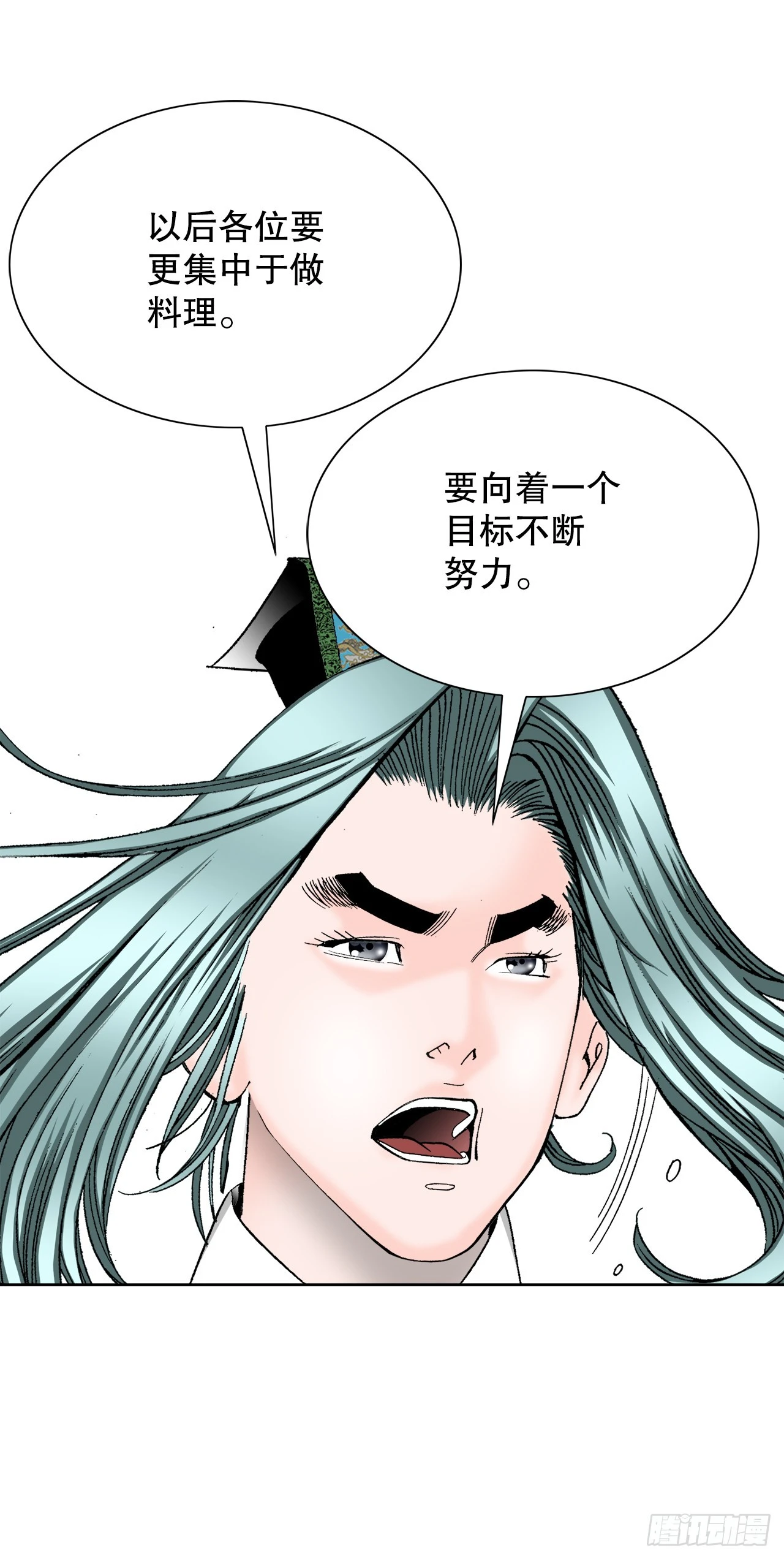 75.人事调动 第52页