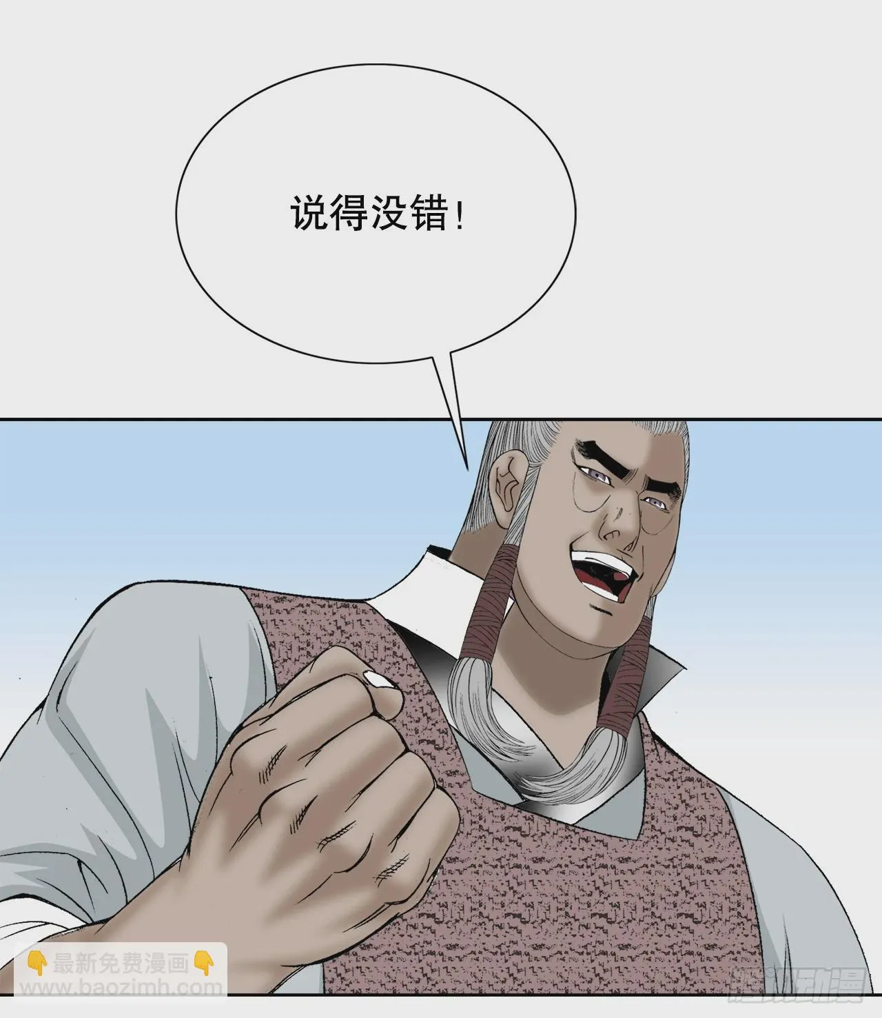 75.人事调动 第53页