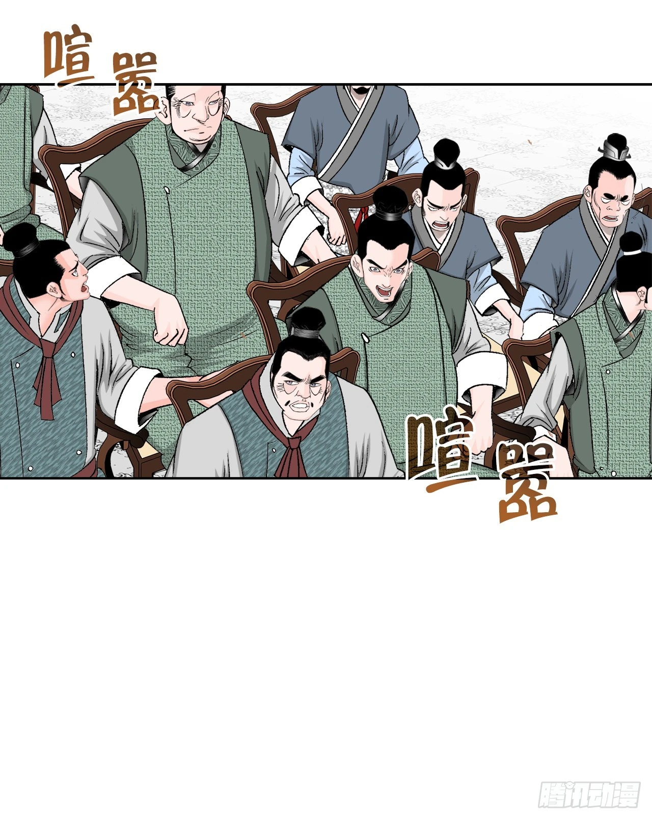 75.人事调动 第55页