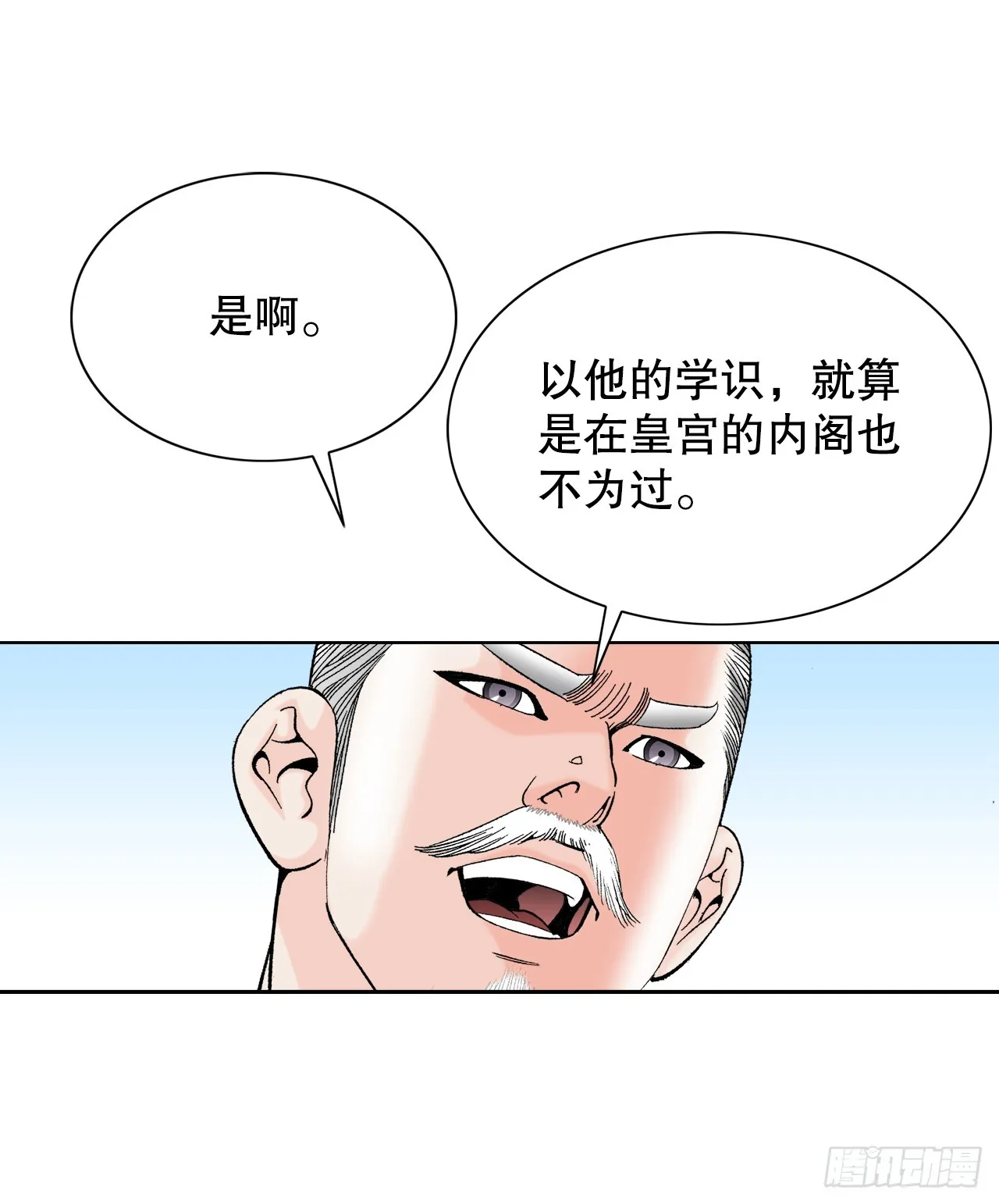 75.人事调动 第59页