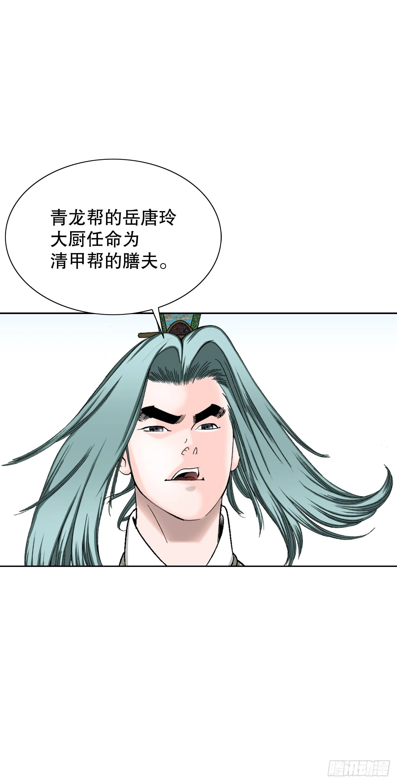 75.人事调动 第64页