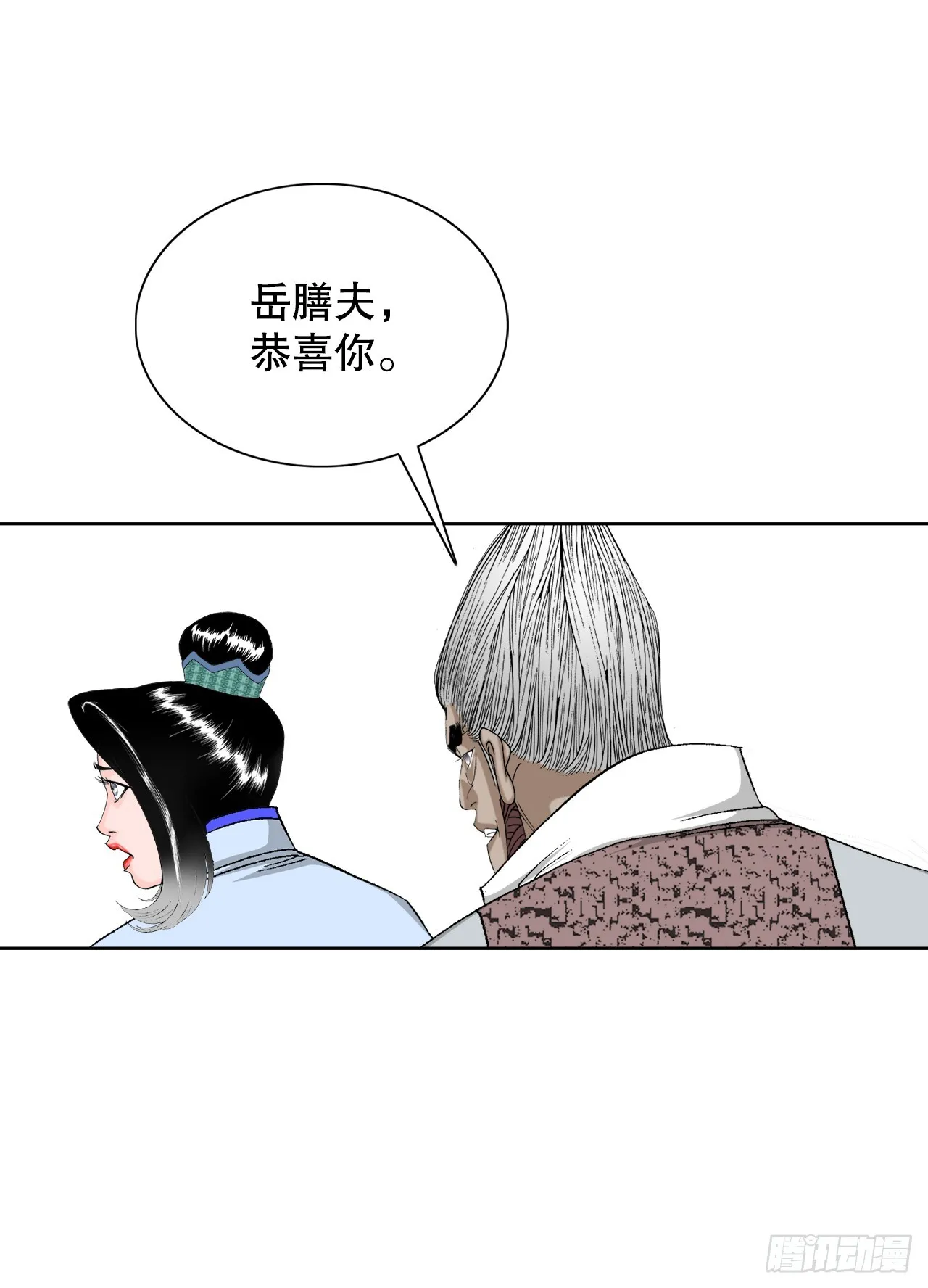 75.人事调动 第66页