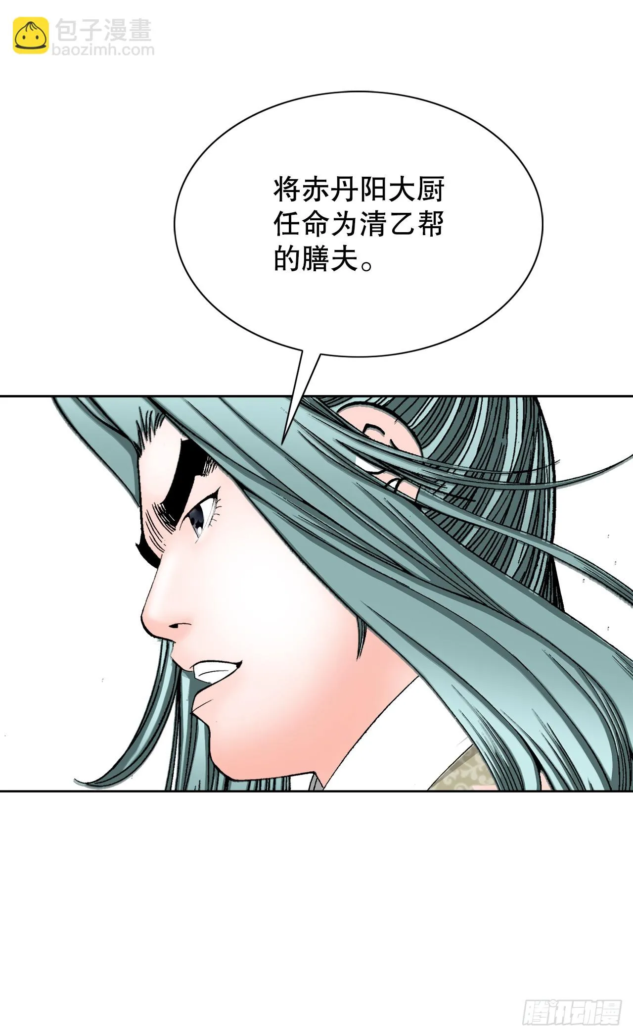 75.人事调动 第68页