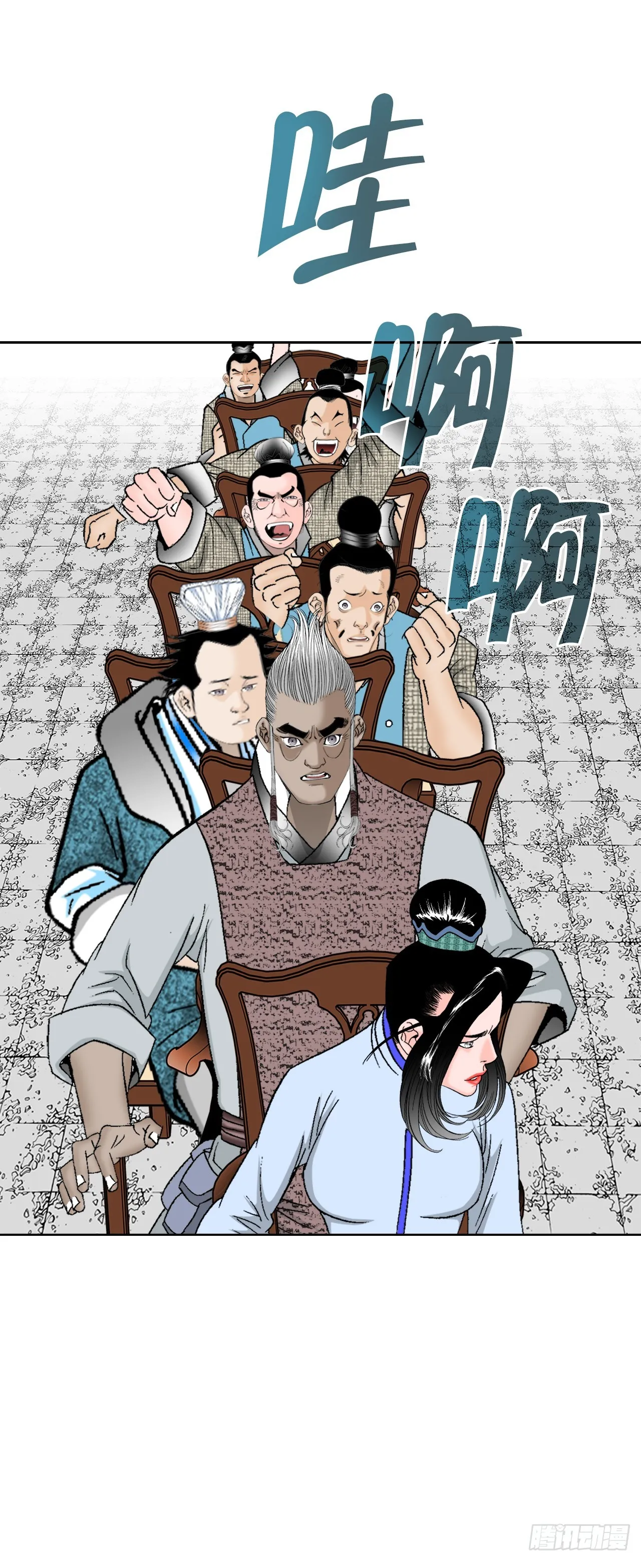 75.人事调动 第69页