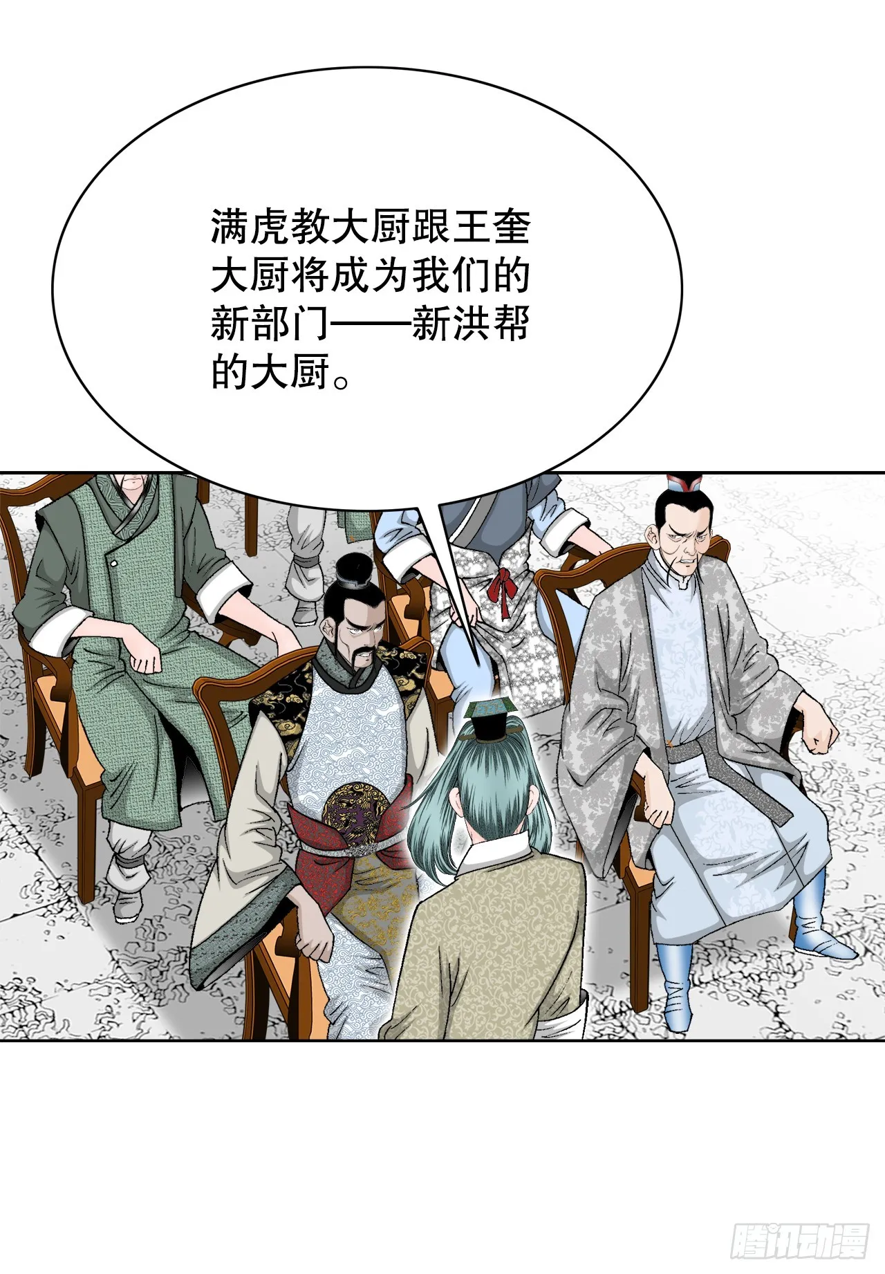 75.人事调动 第72页