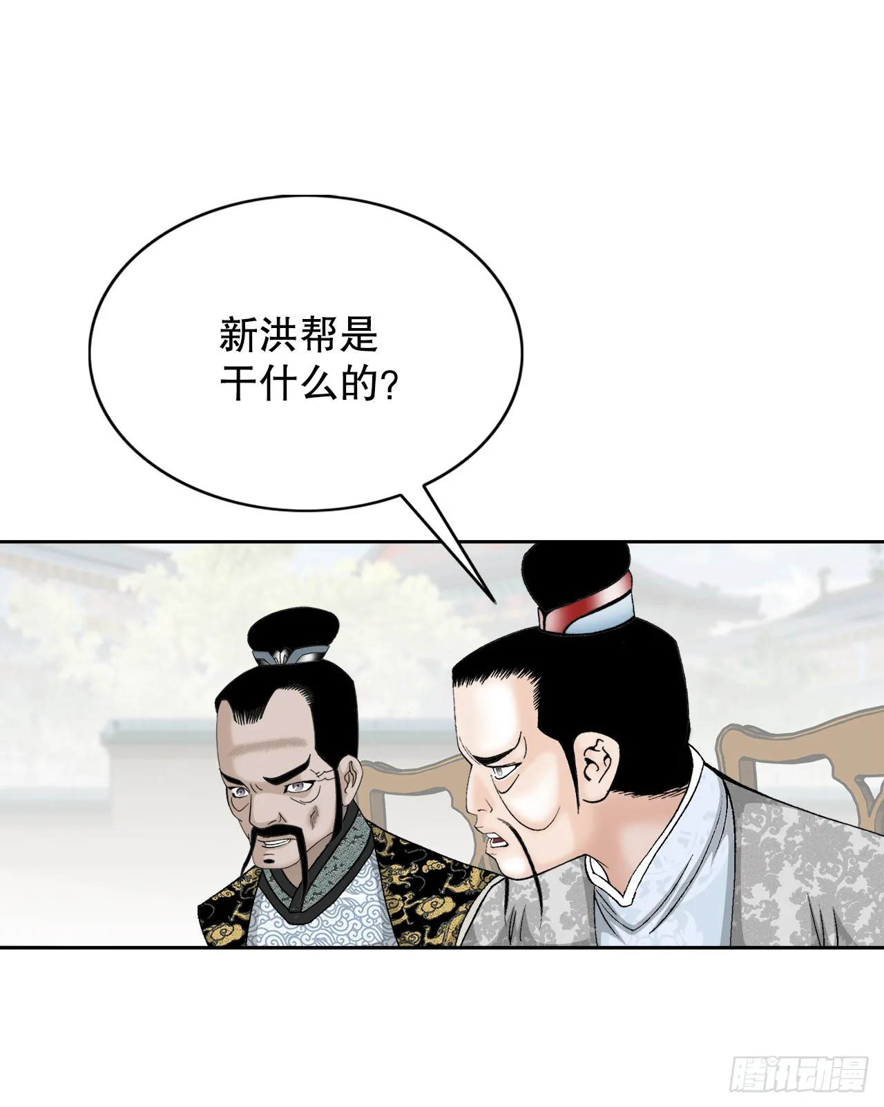75.人事调动 第74页