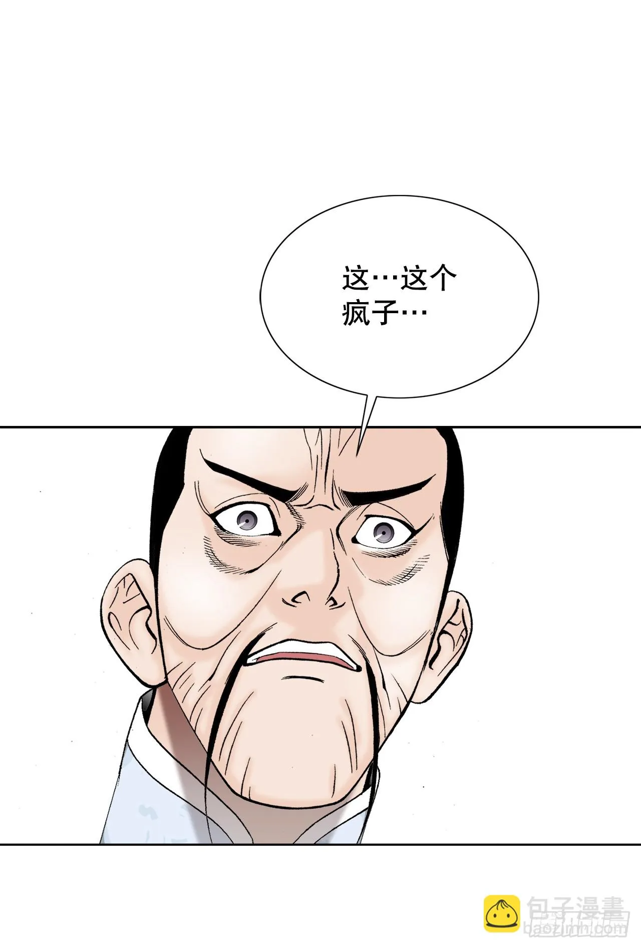 75.人事调动 第76页