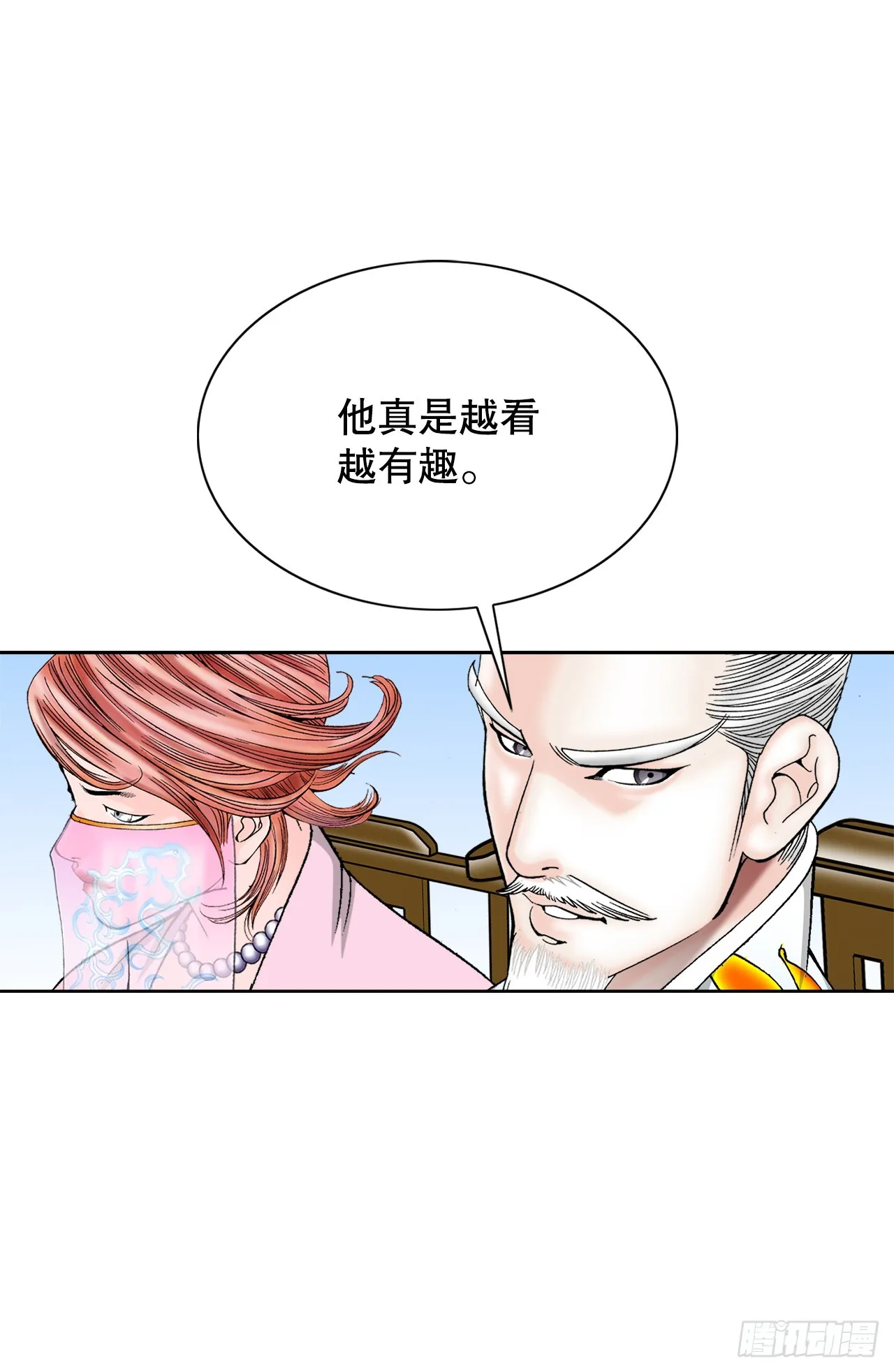 75.人事调动 第80页