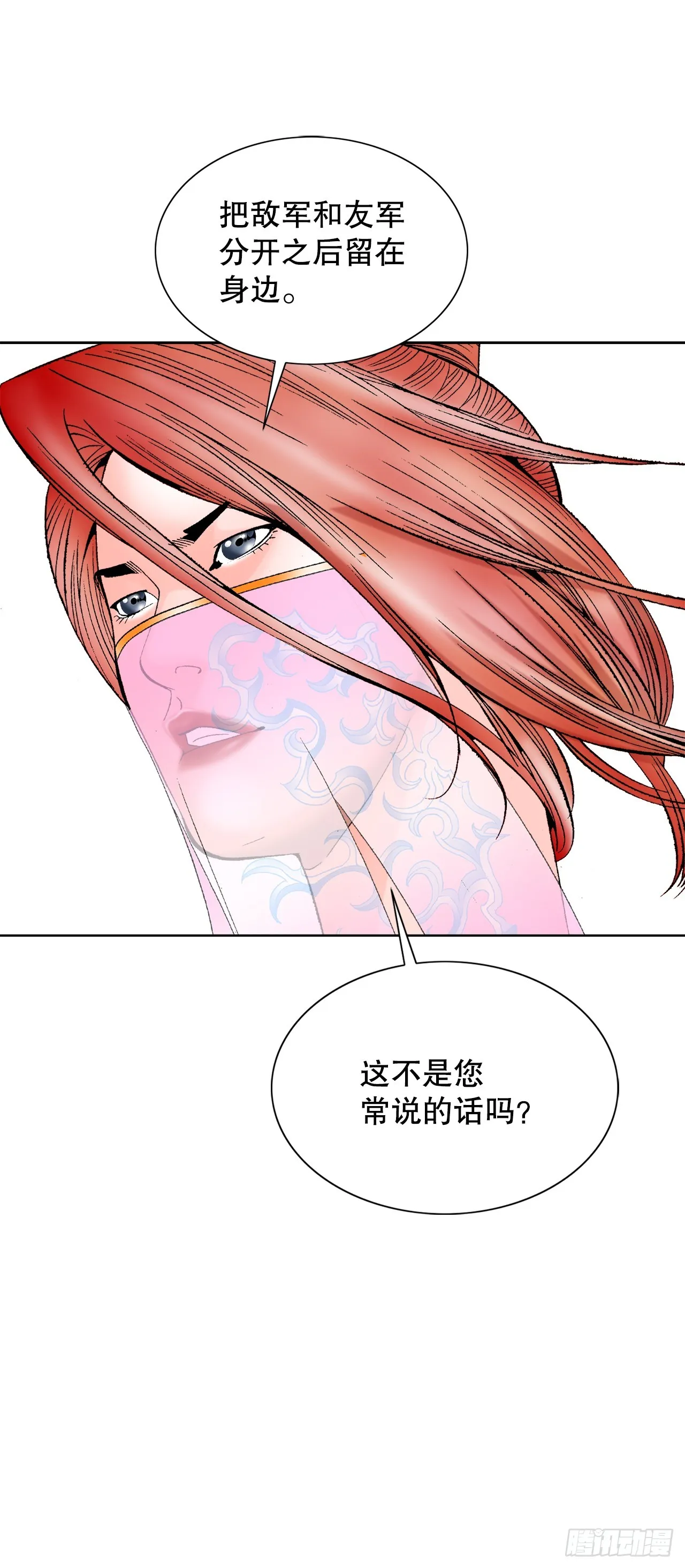 75.人事调动 第81页