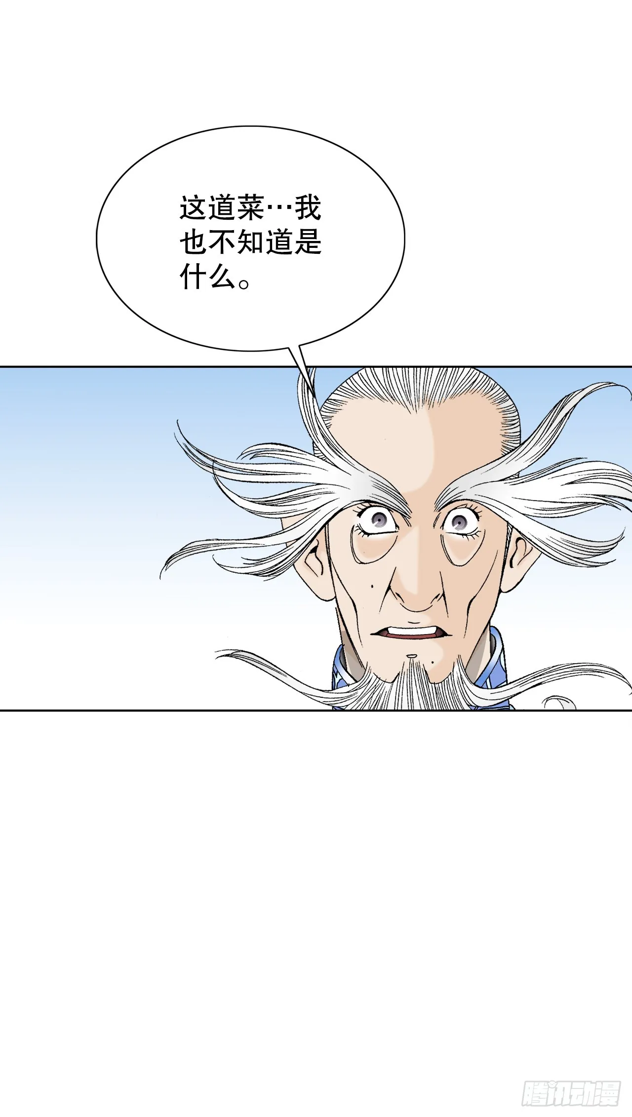 74.揭晓结果 第8页