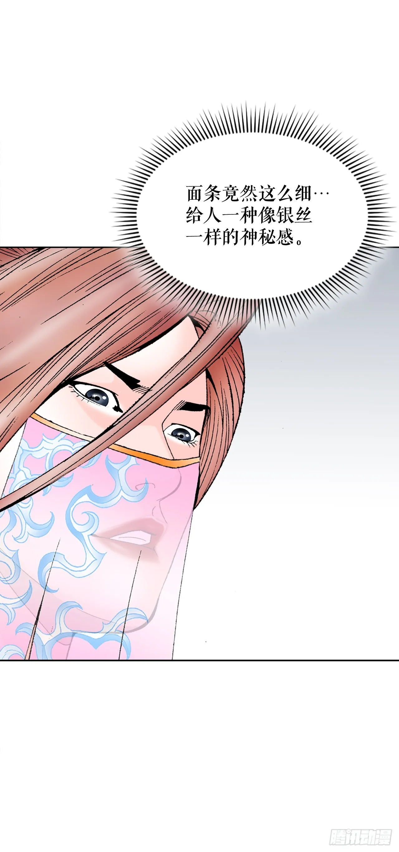 74.揭晓结果 第13页