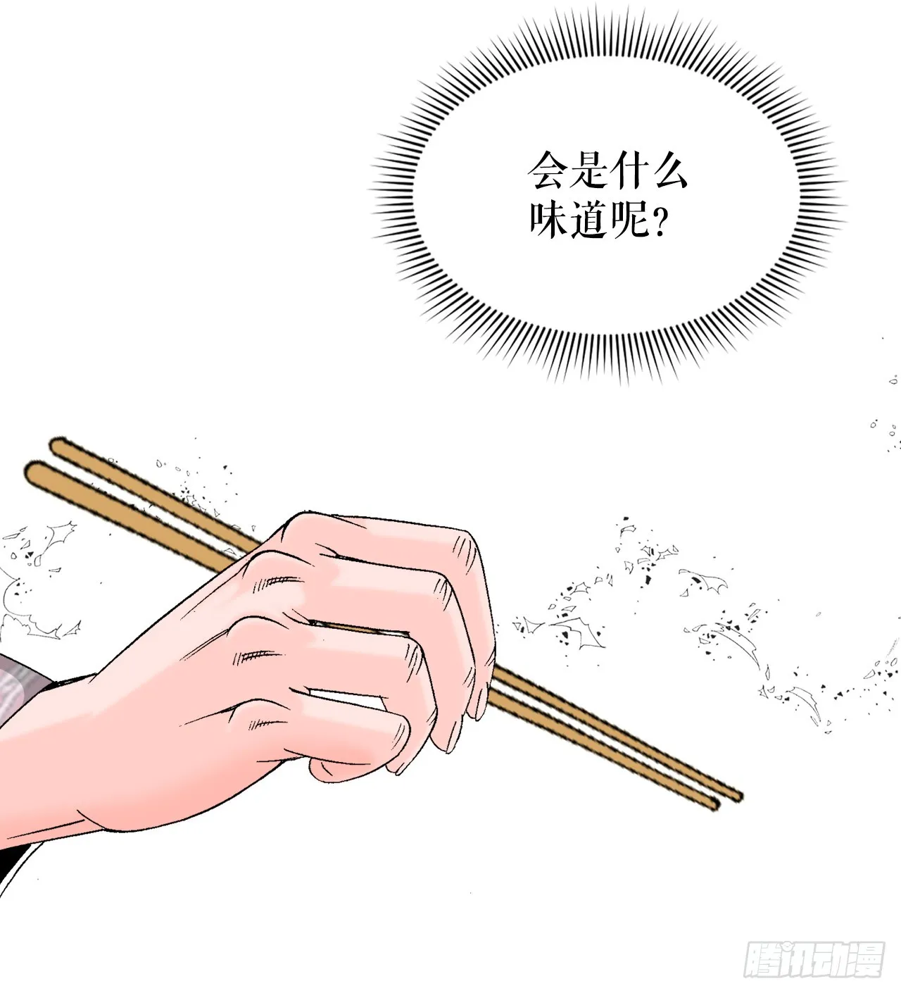 74.揭晓结果 第18页