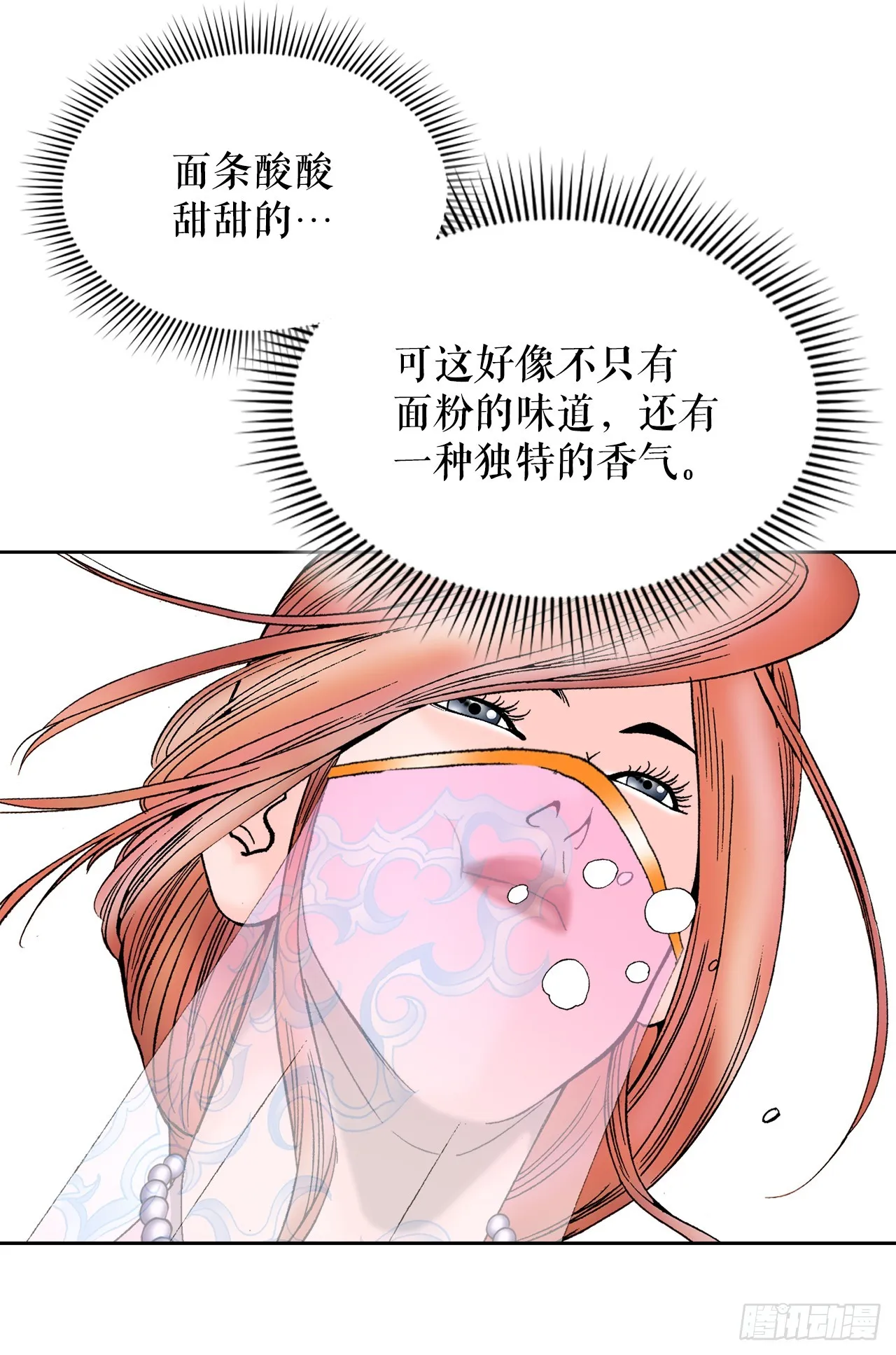 74.揭晓结果 第23页