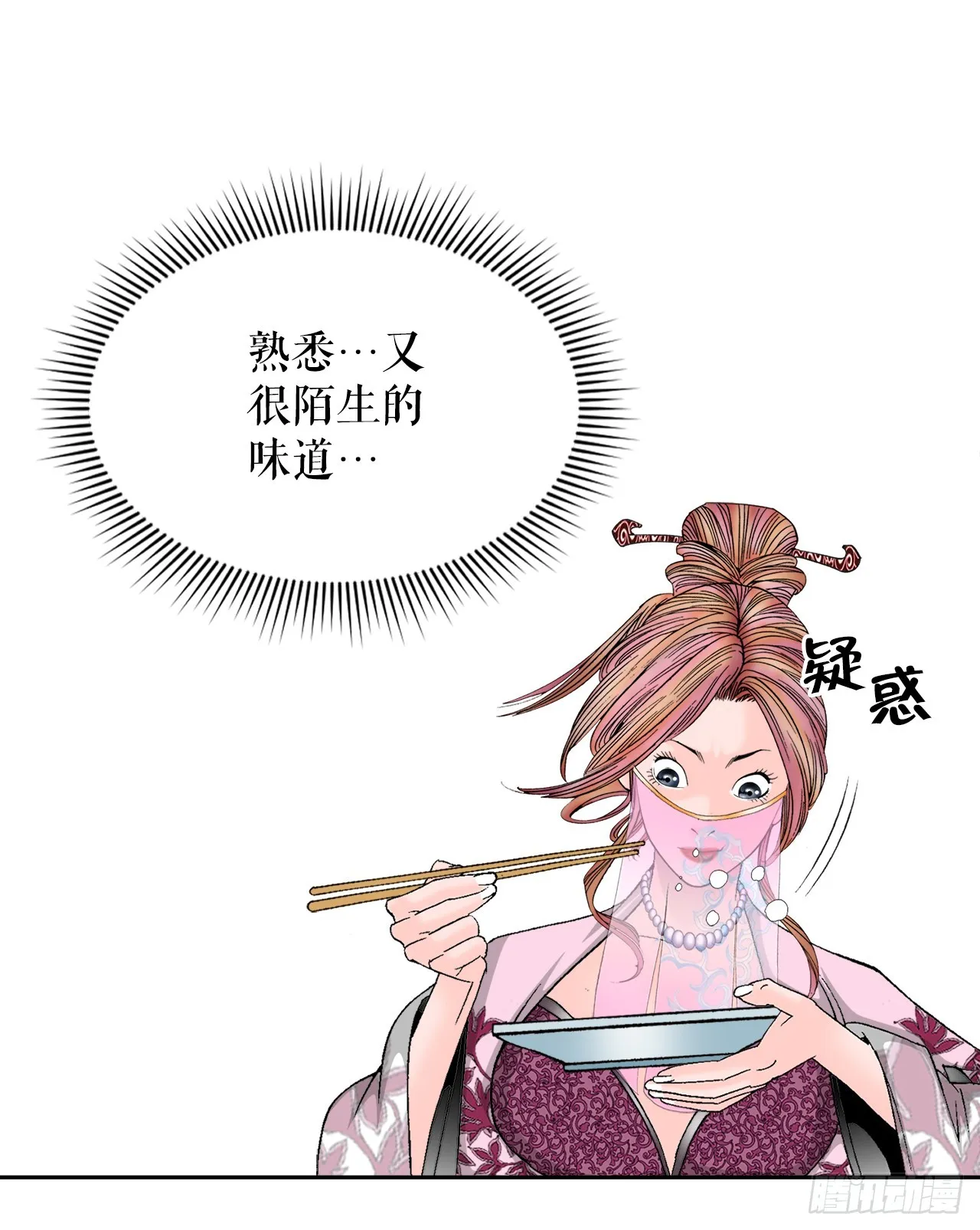 74.揭晓结果 第24页