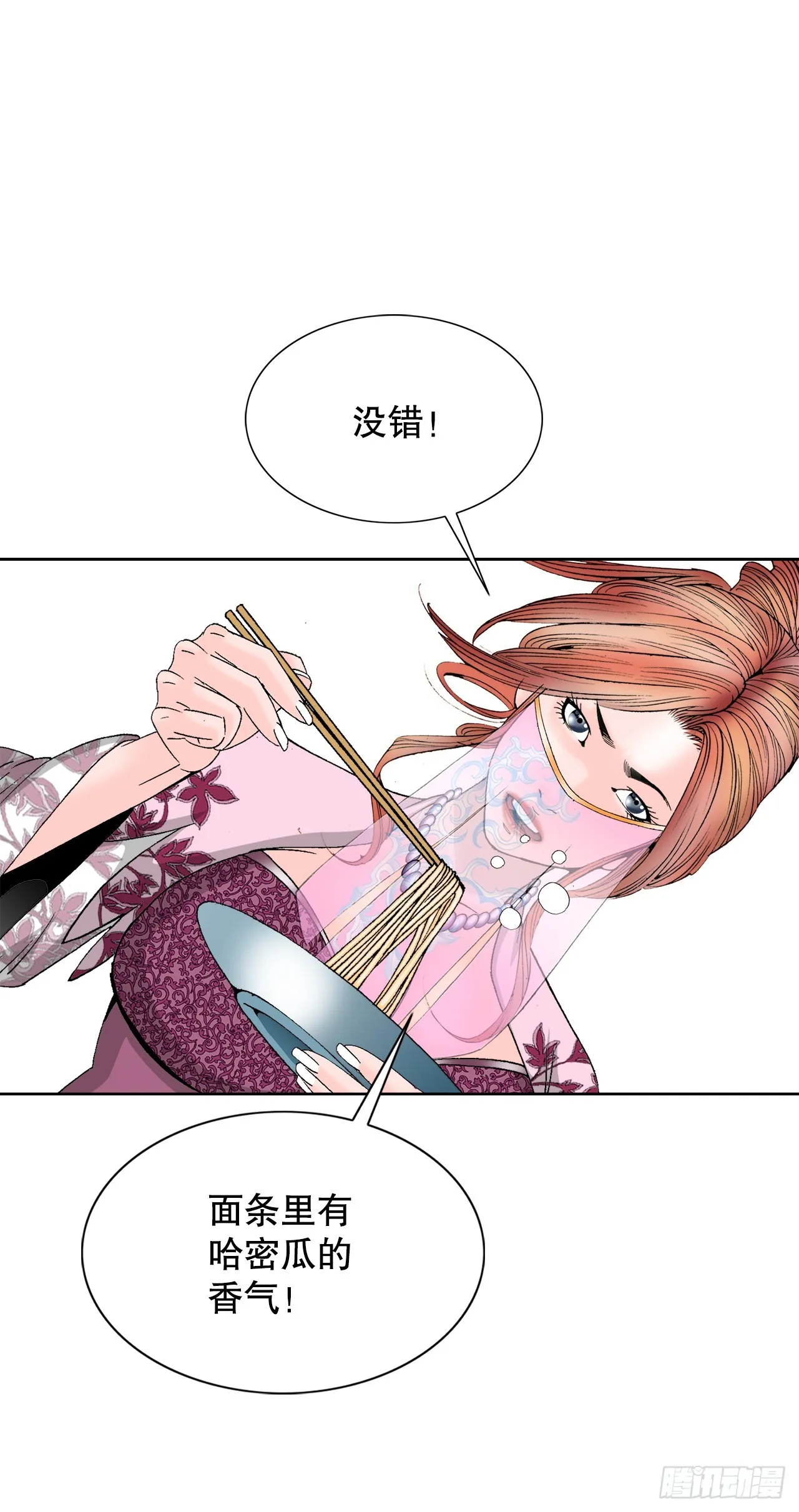 74.揭晓结果 第26页