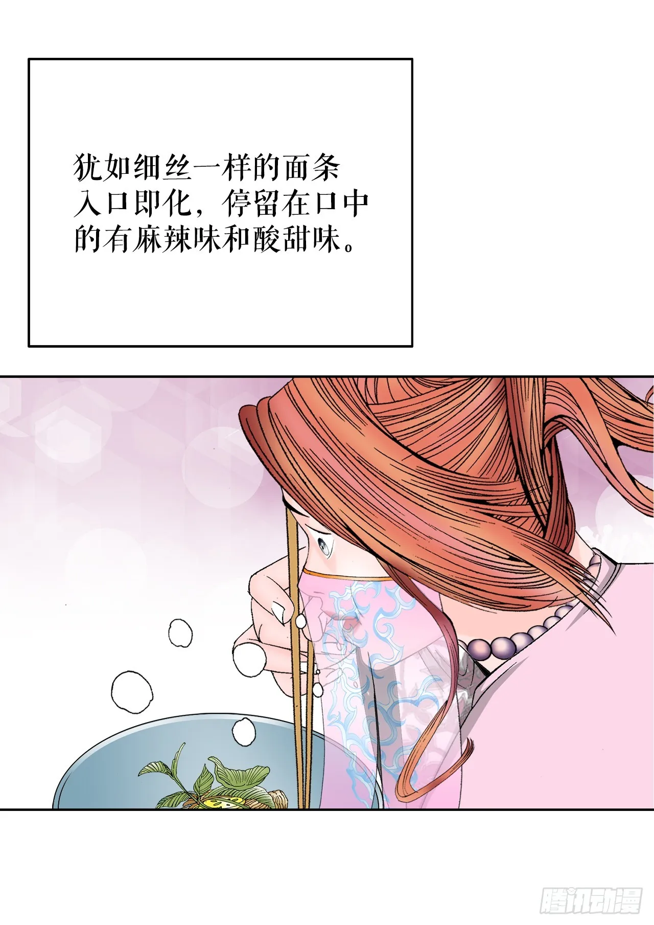 74.揭晓结果 第29页
