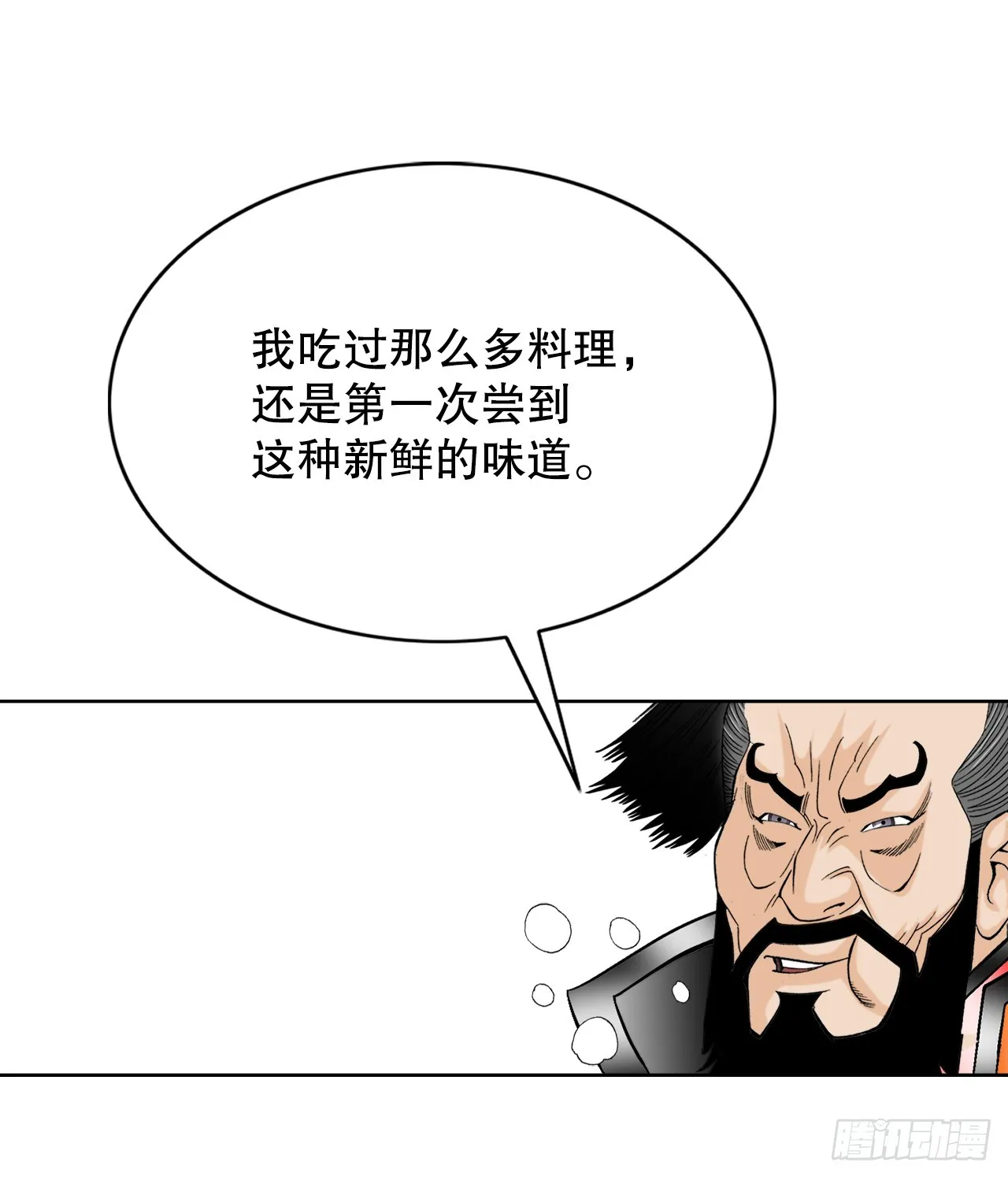 74.揭晓结果 第37页