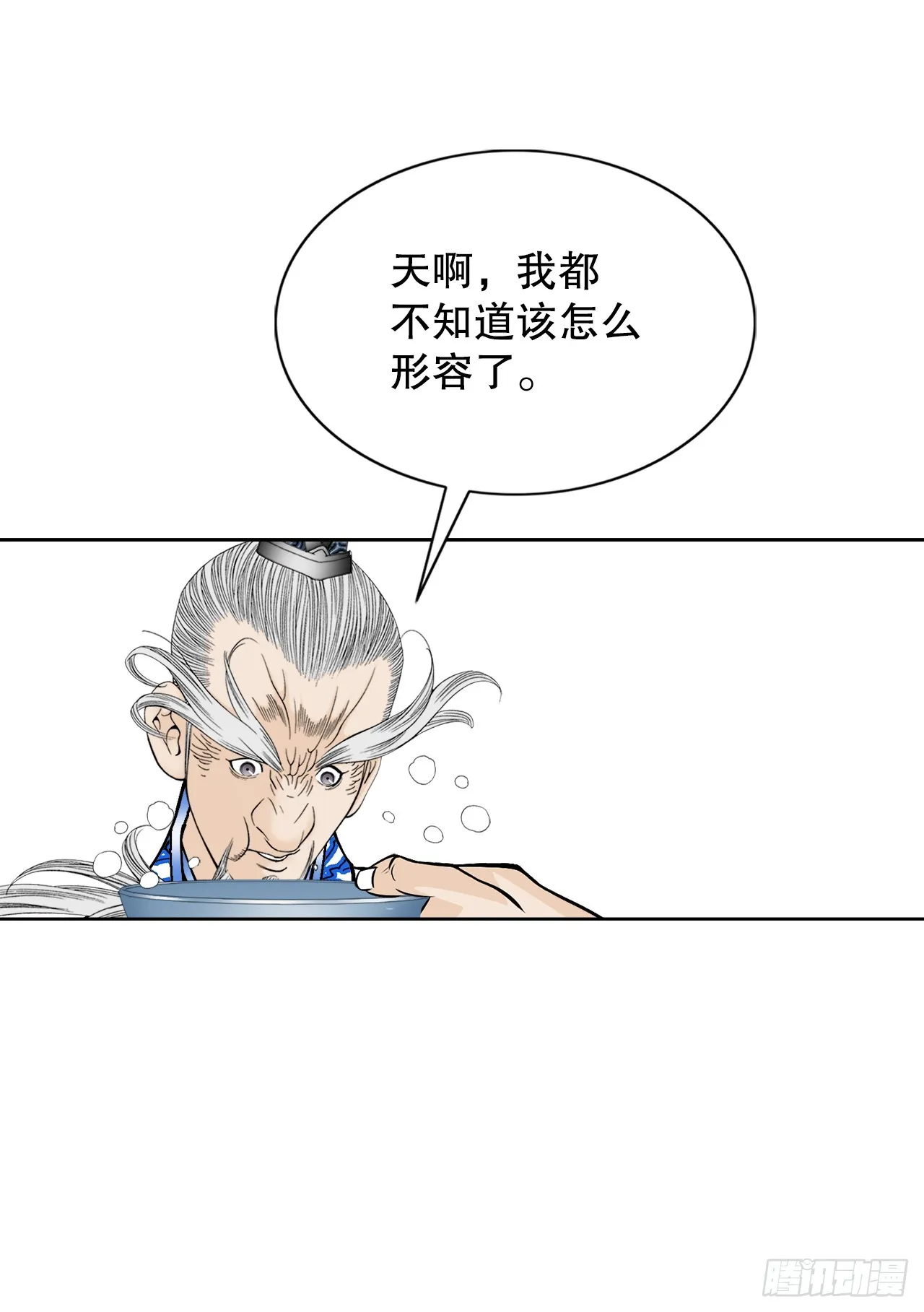 74.揭晓结果 第38页