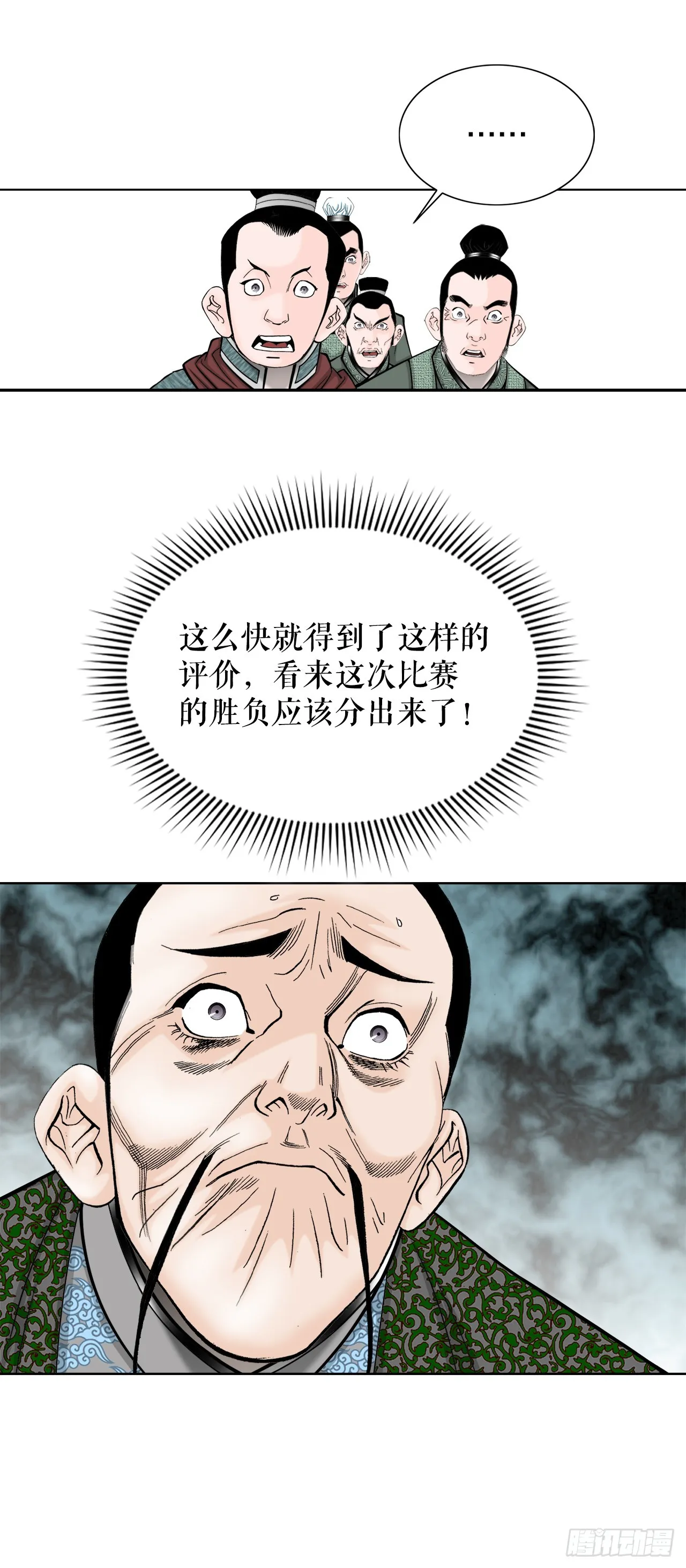 74.揭晓结果 第43页