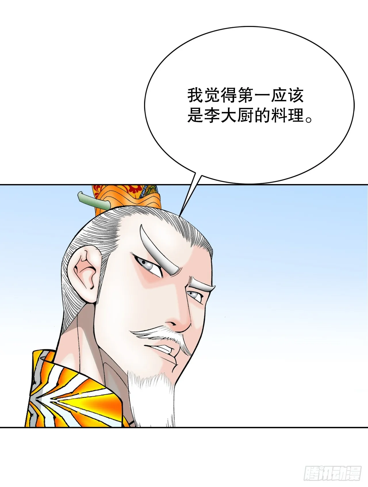 74.揭晓结果 第46页