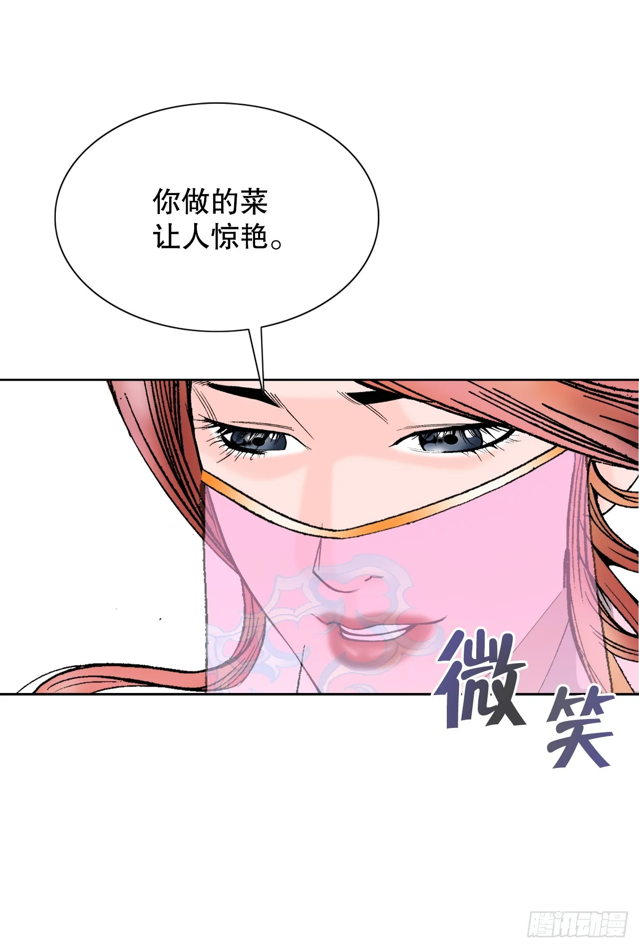 74.揭晓结果 第54页