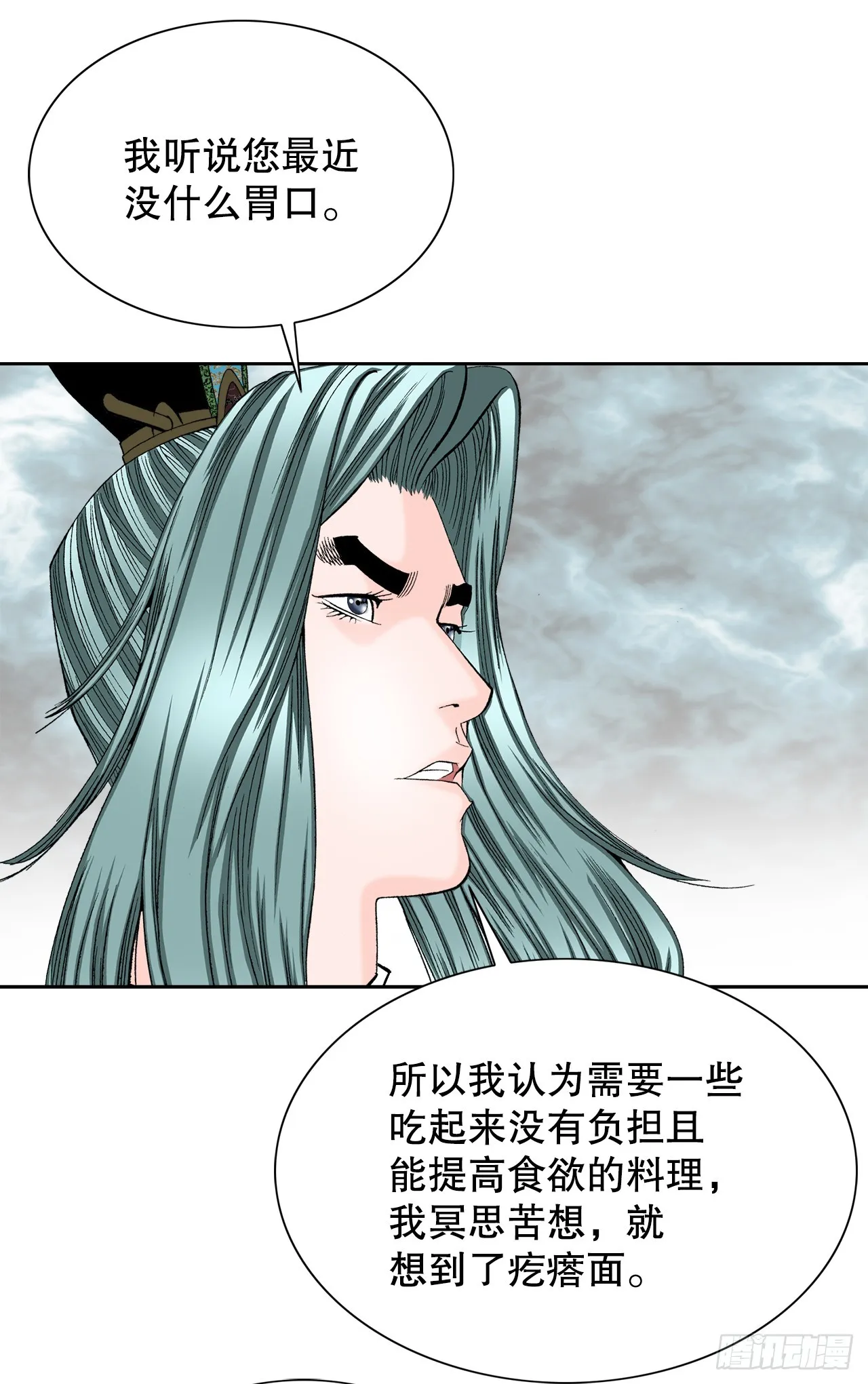 74.揭晓结果 第58页