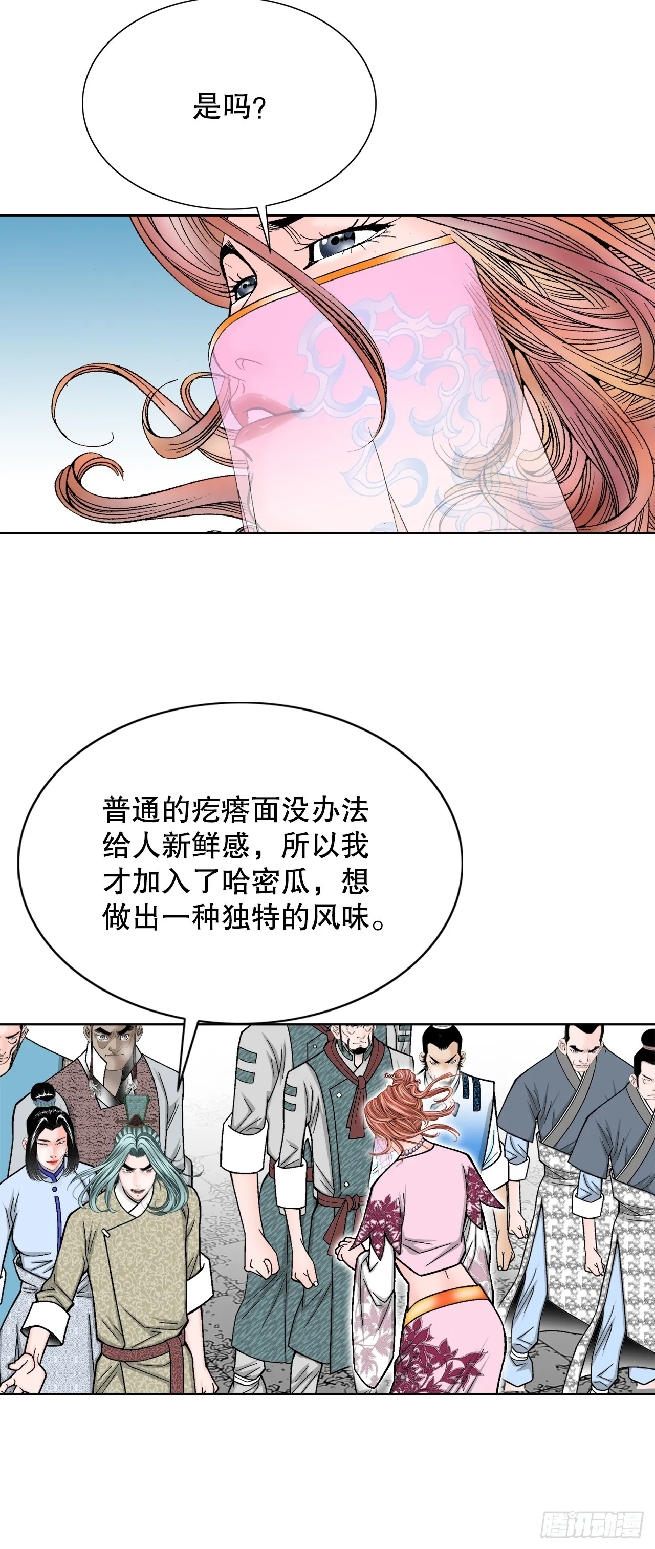 74.揭晓结果 第59页