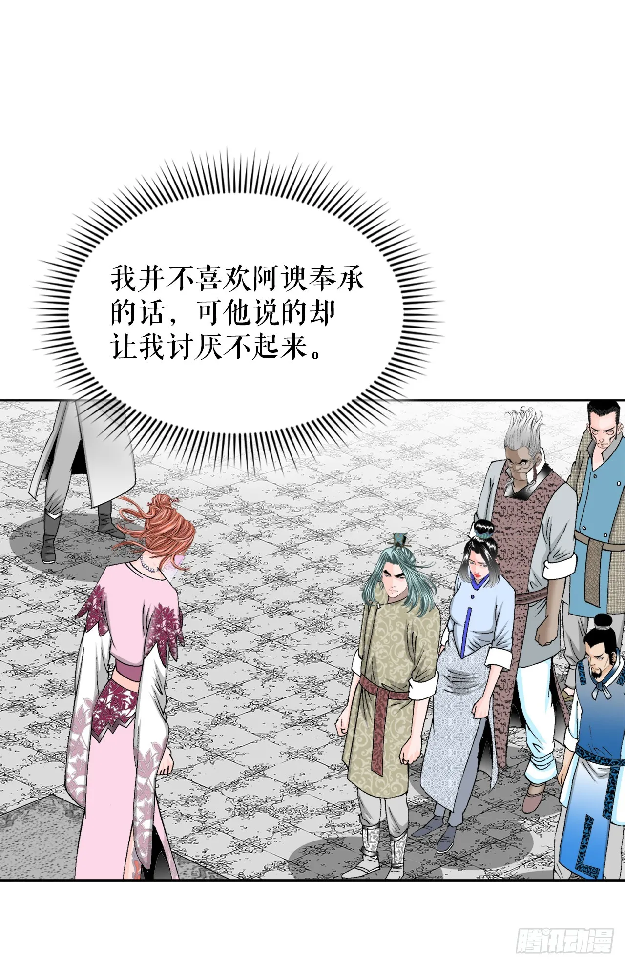74.揭晓结果 第64页