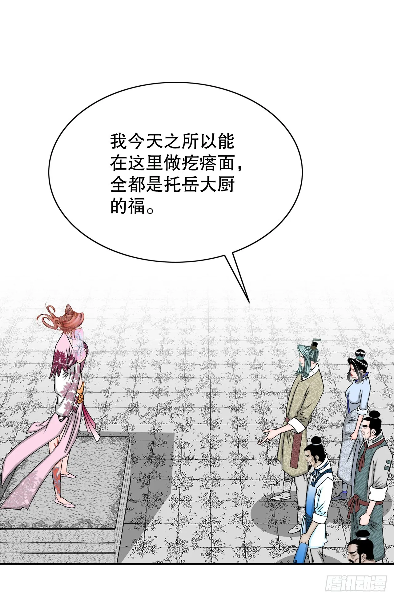 74.揭晓结果 第67页