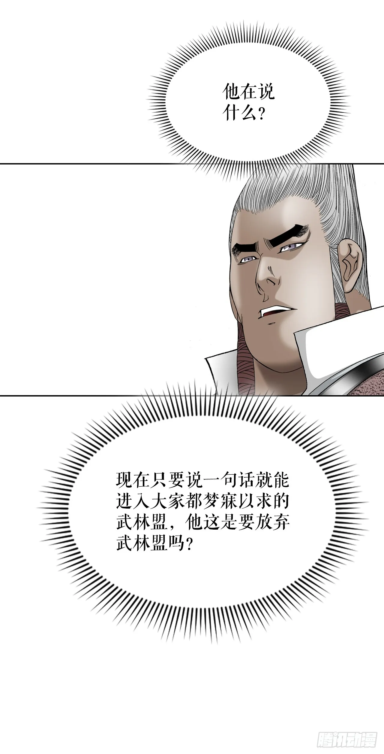 74.揭晓结果 第68页