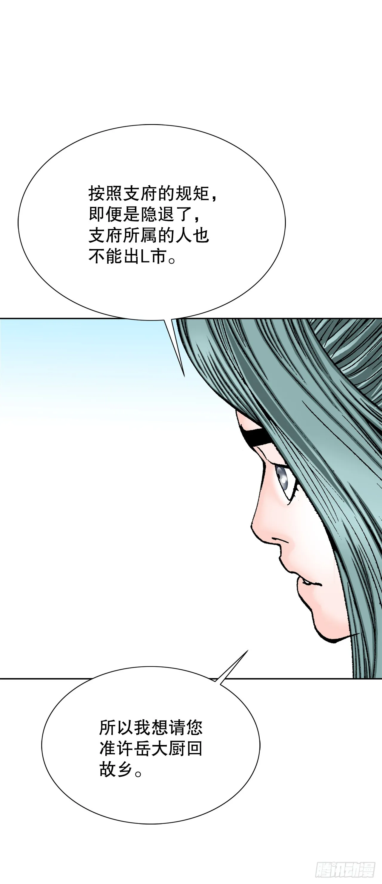 74.揭晓结果 第69页
