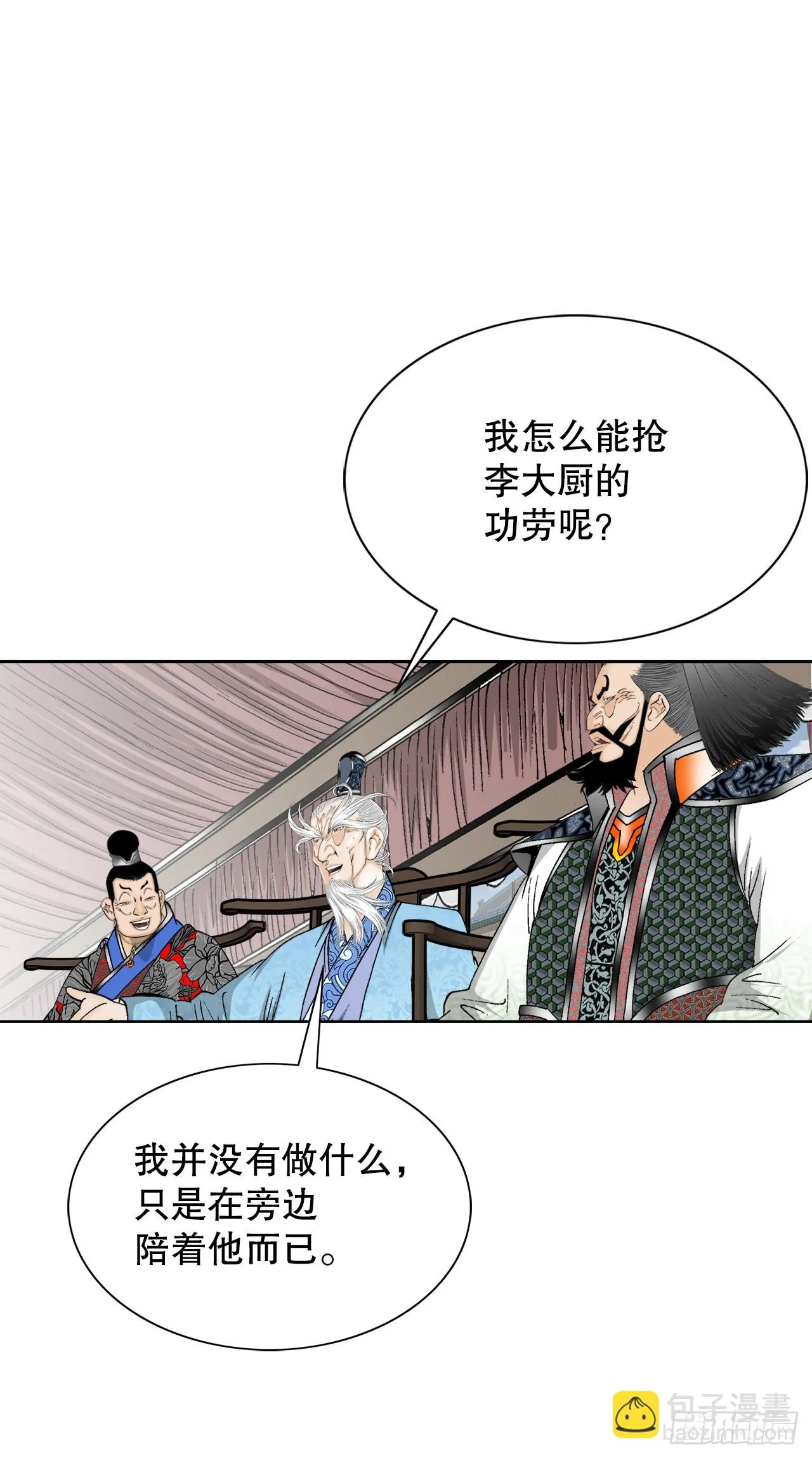 74.揭晓结果 第74页