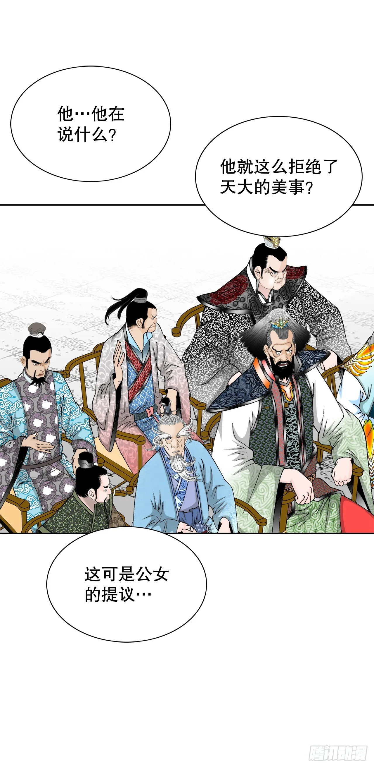 74.揭晓结果 第80页
