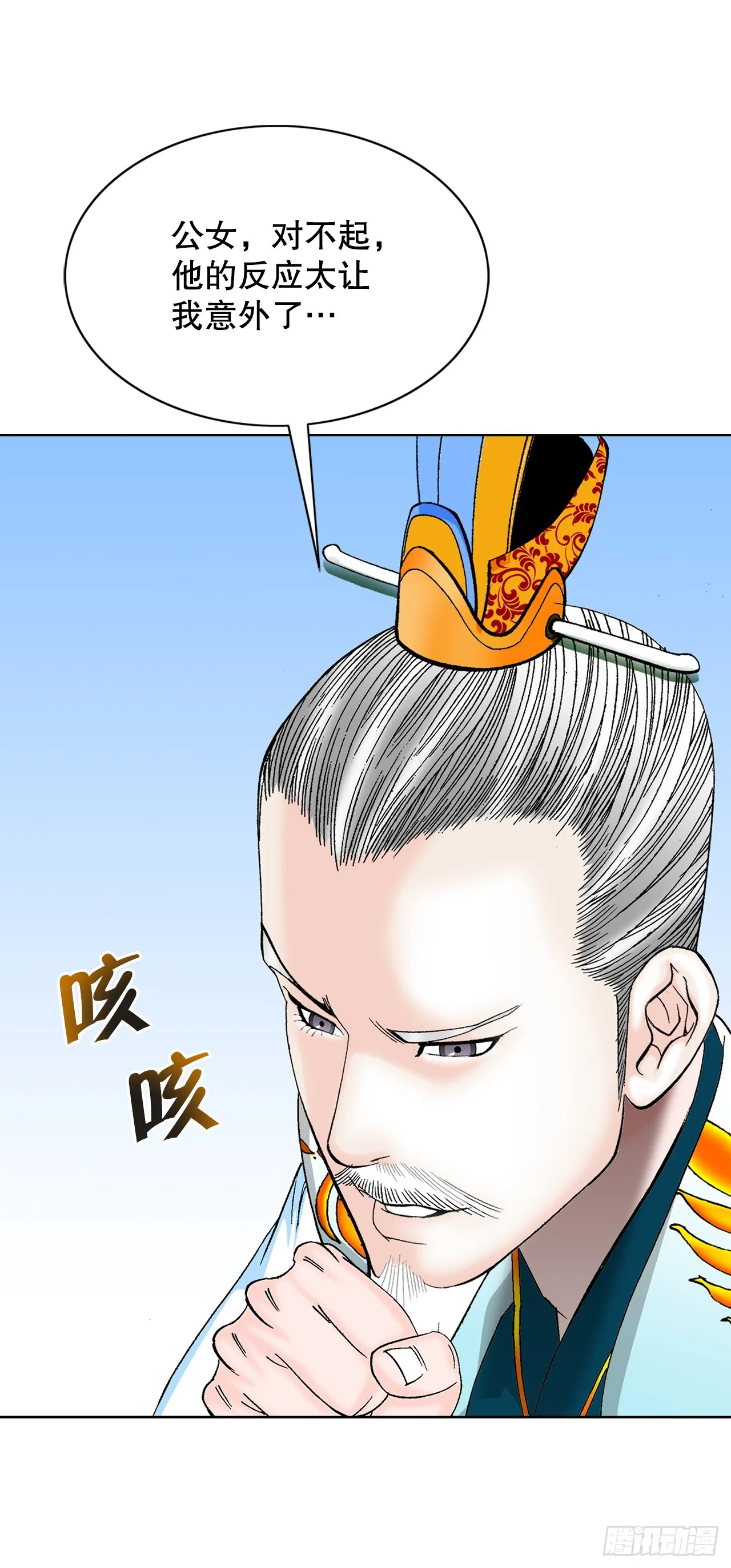 74.揭晓结果 第84页